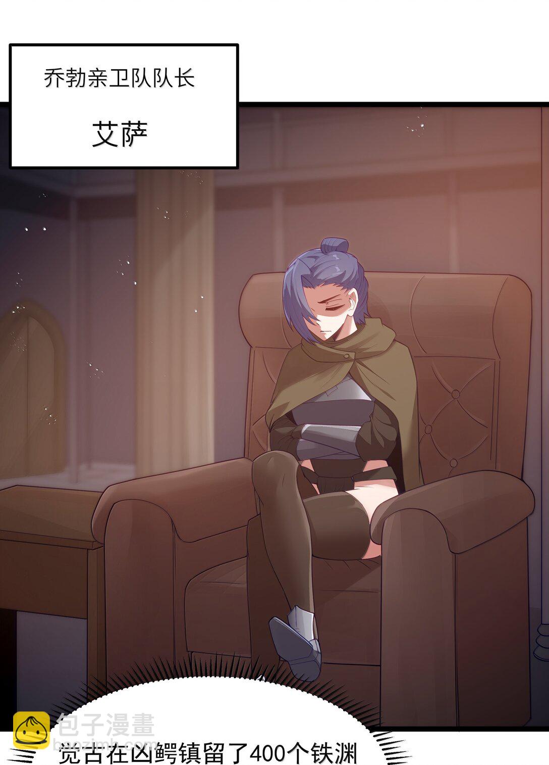 第82话 你已经死了啊（猎羽季篇）(1/2)-第100话