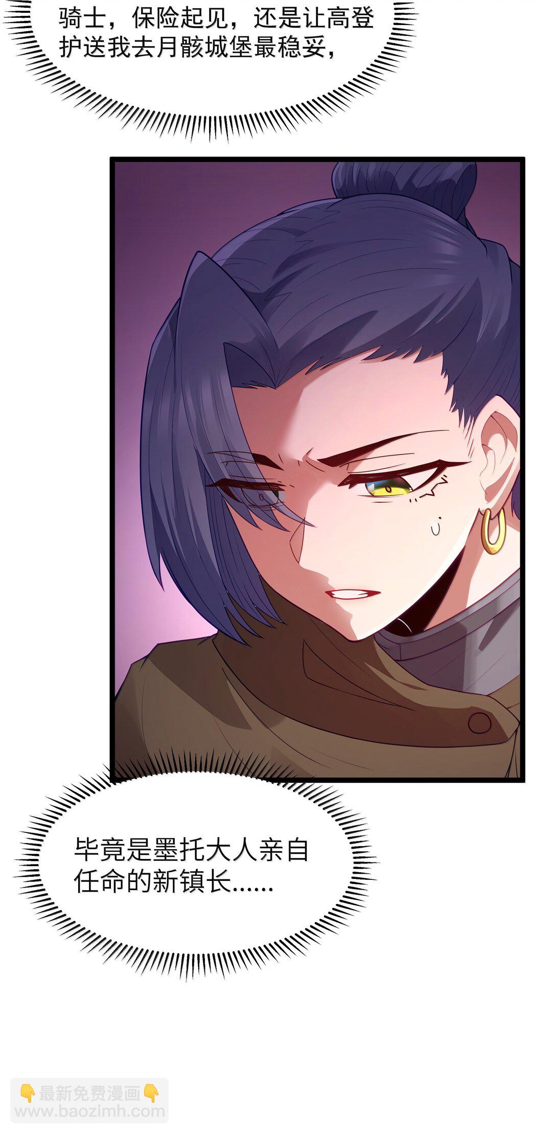 第82话 你已经死了啊（猎羽季篇）(1/2)-第100话