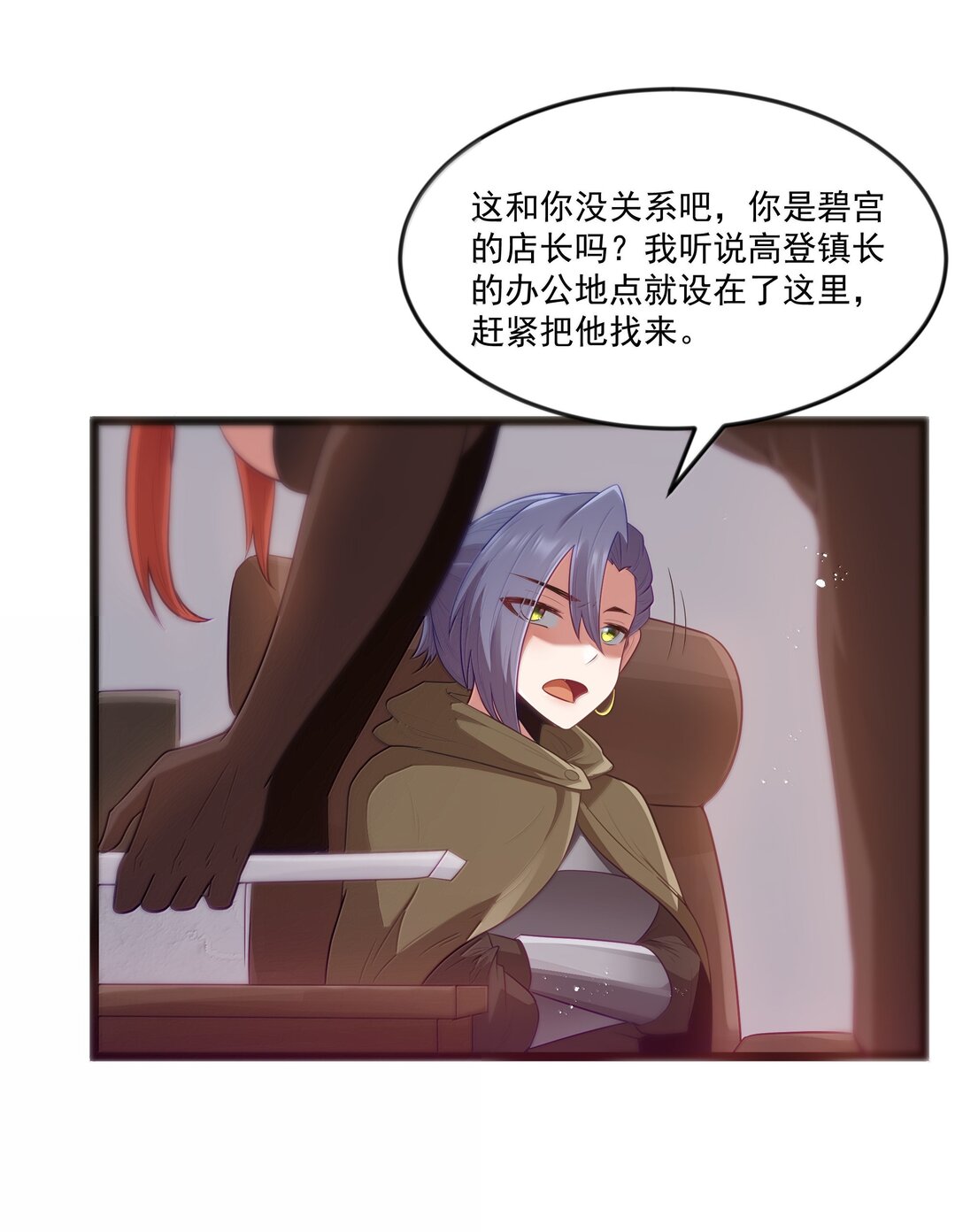 第82话 你已经死了啊（猎羽季篇）(1/2)-第100话