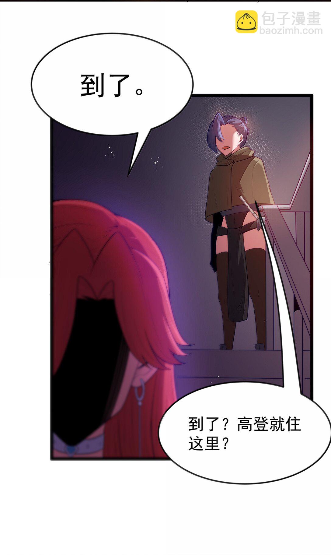 第82话 你已经死了啊（猎羽季篇）(1/2)-第100话