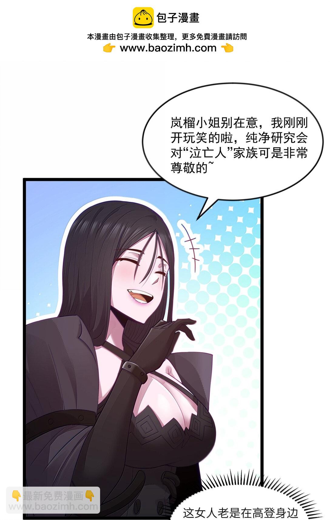 第82话 你已经死了啊（猎羽季篇）(1/2)-第100话