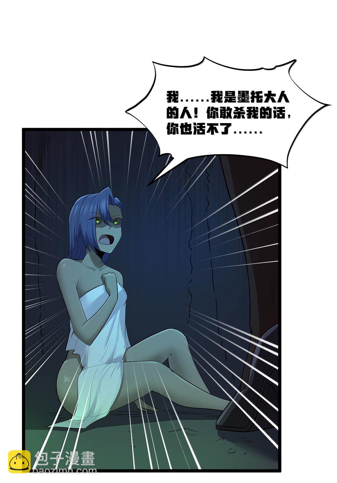 第82话 你已经死了啊（猎羽季篇）(1/2)-第100话