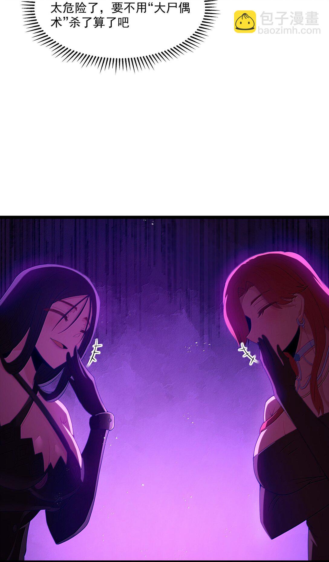 第82话 你已经死了啊（猎羽季篇）(1/2)-第100话