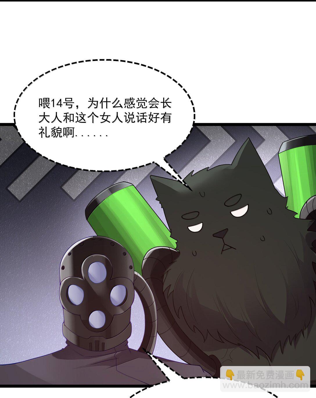 第82话 你已经死了啊（猎羽季篇）(1/2)-第100话