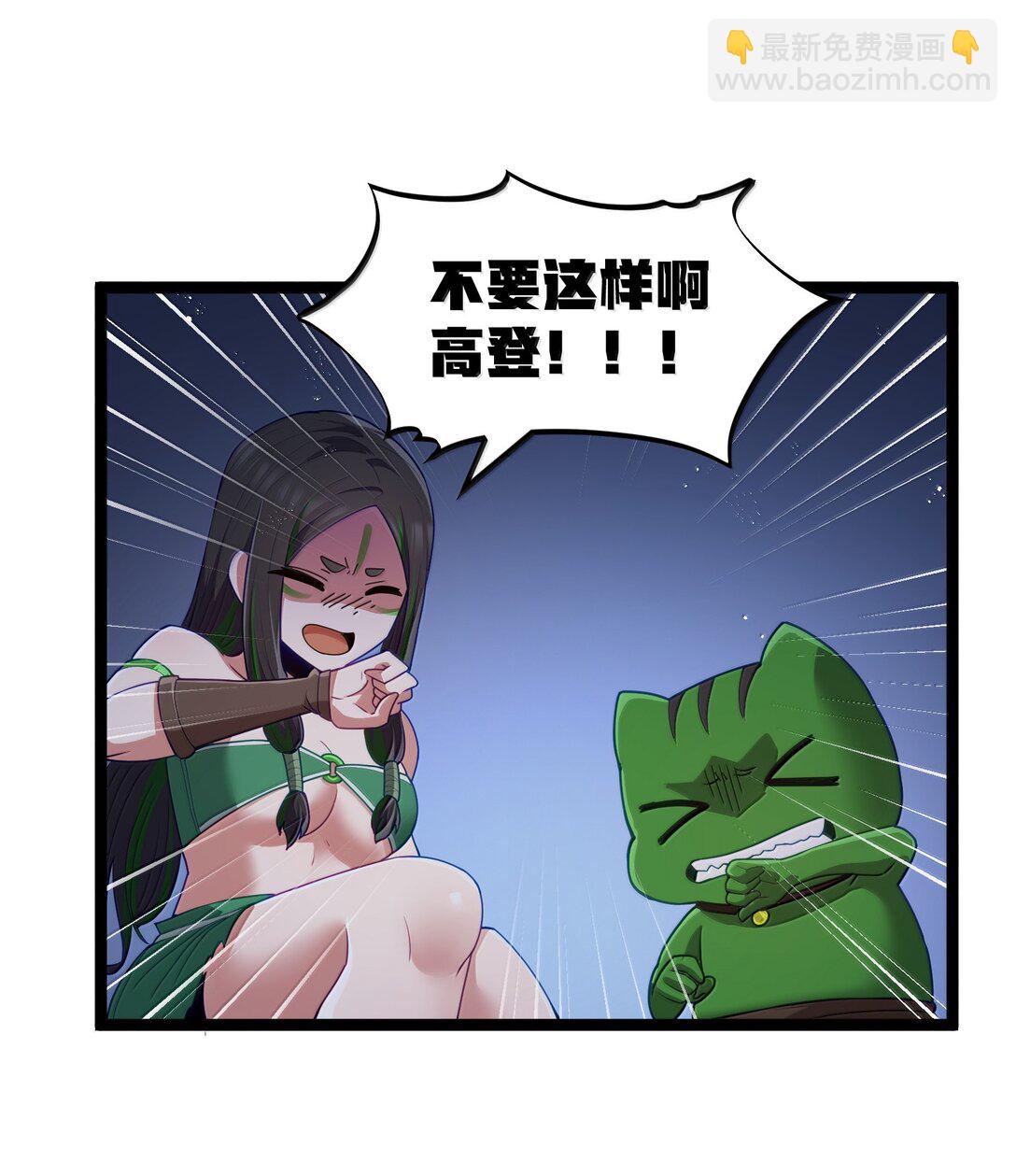 第83话 我厉害吧？（猎羽季篇）(1/2)-第102话