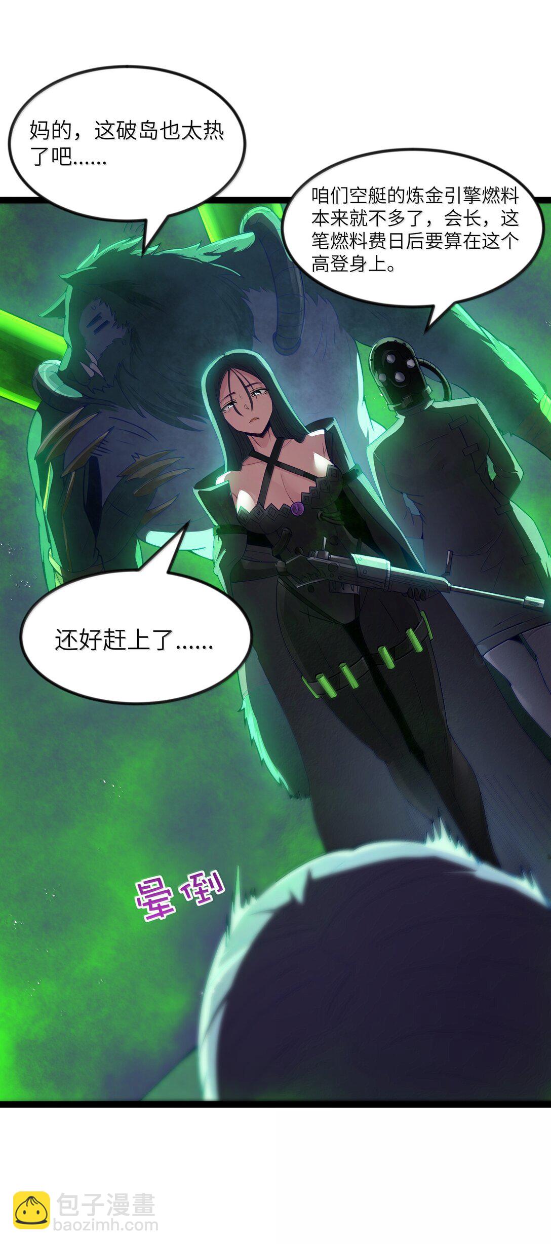 第83话 我厉害吧？（猎羽季篇）(1/2)-第102话