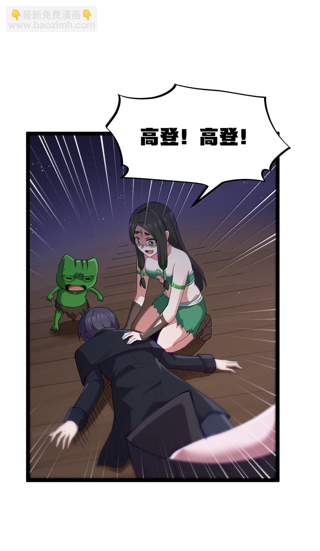 第83话 我厉害吧？（猎羽季篇）(1/2)-第102话