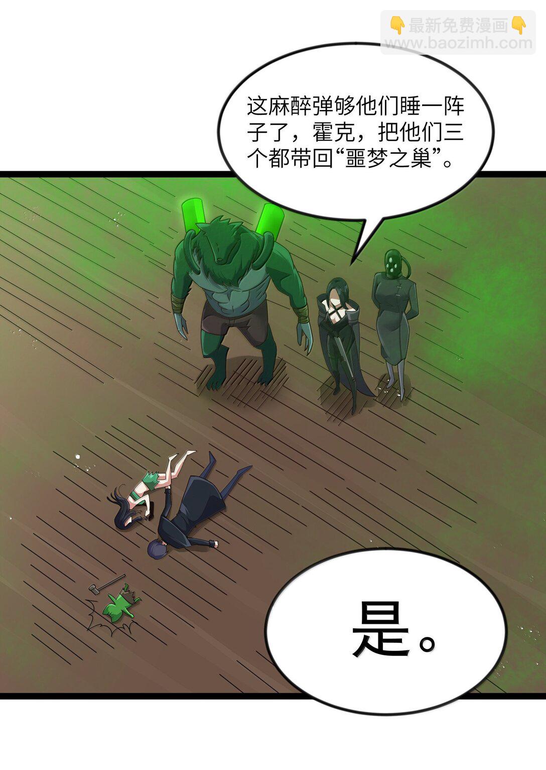 第83话 我厉害吧？（猎羽季篇）(1/2)-第102话