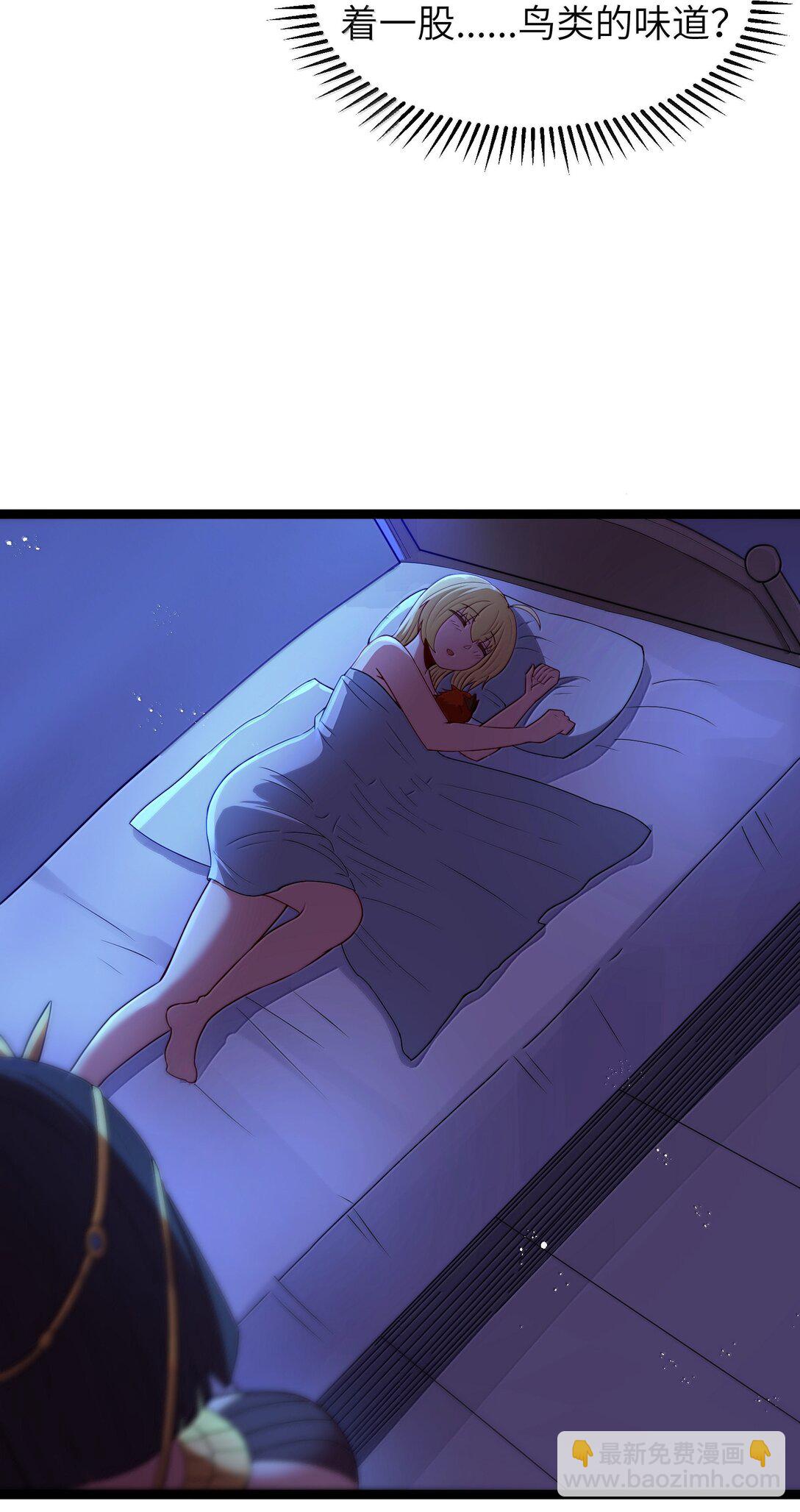 第83话 我厉害吧？（猎羽季篇）(1/2)-第102话