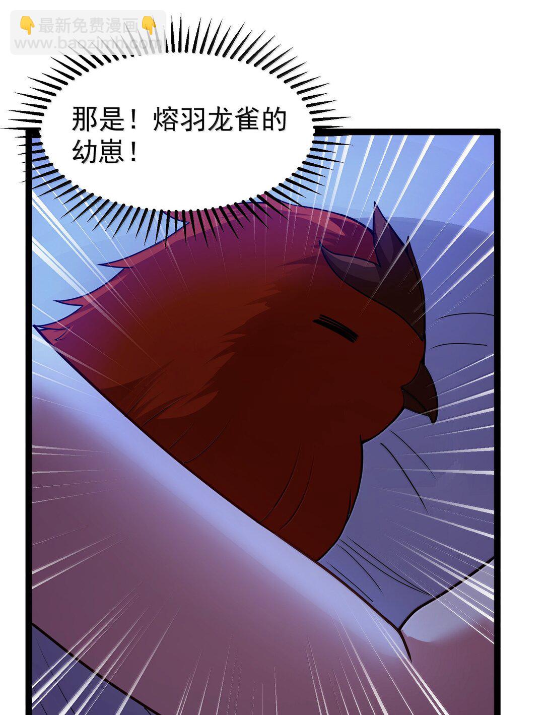 第83话 我厉害吧？（猎羽季篇）(1/2)-第102话