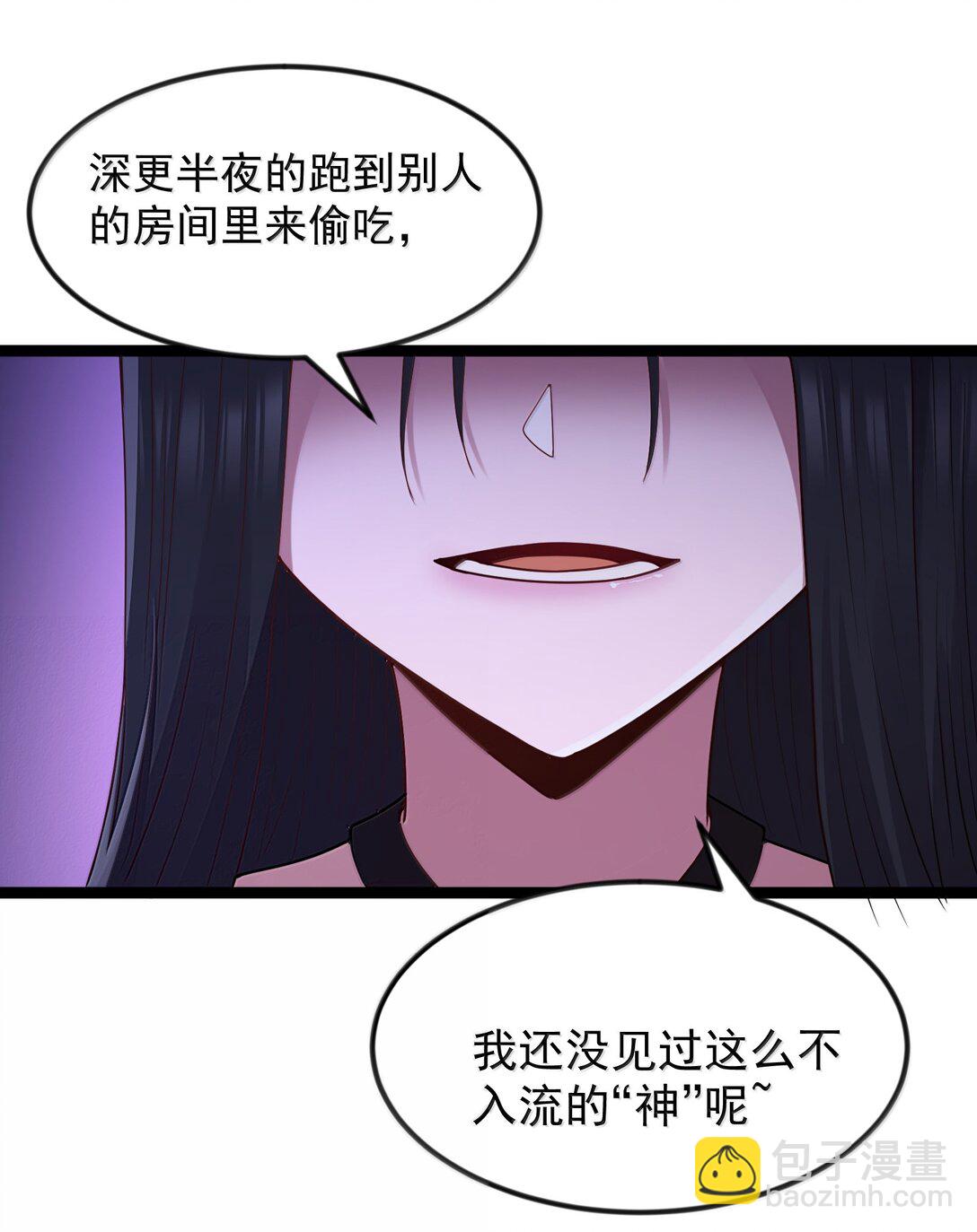 第83话 我厉害吧？（猎羽季篇）(1/2)-第102话