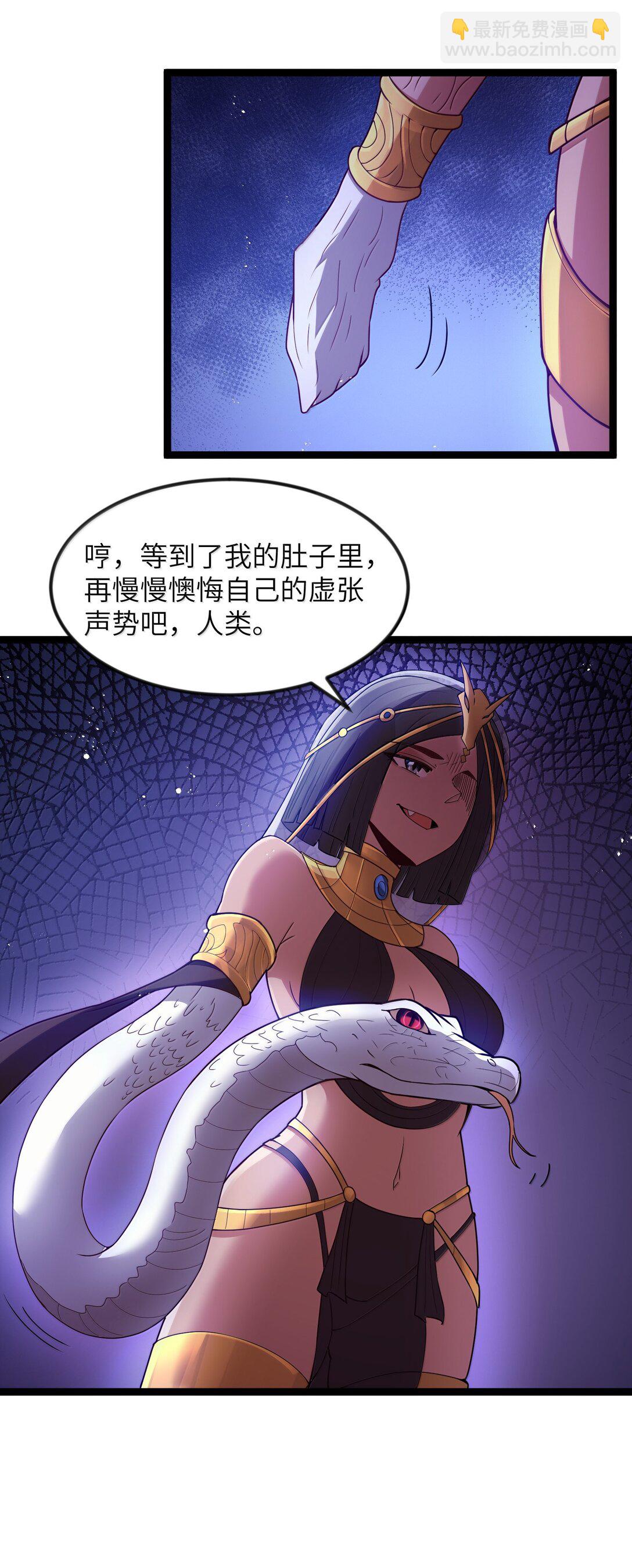 第83话 我厉害吧？（猎羽季篇）(1/2)-第102话