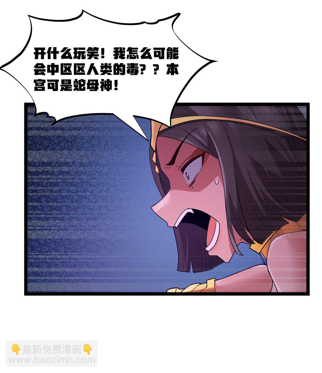第83话 我厉害吧？（猎羽季篇）(1/2)-第102话