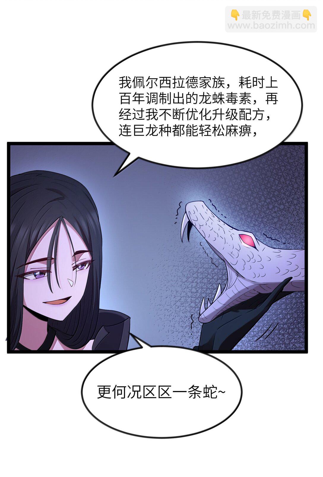 第83话 我厉害吧？（猎羽季篇）(1/2)-第102话