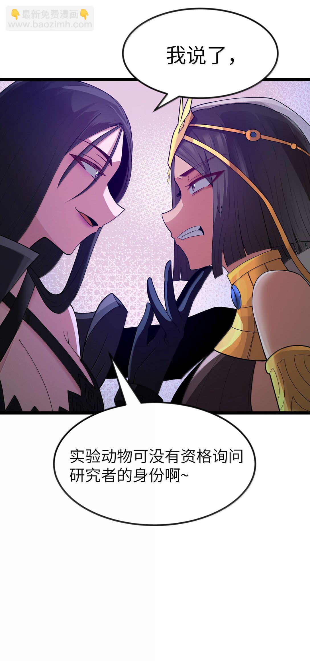 第83话 我厉害吧？（猎羽季篇）(1/2)-第102话