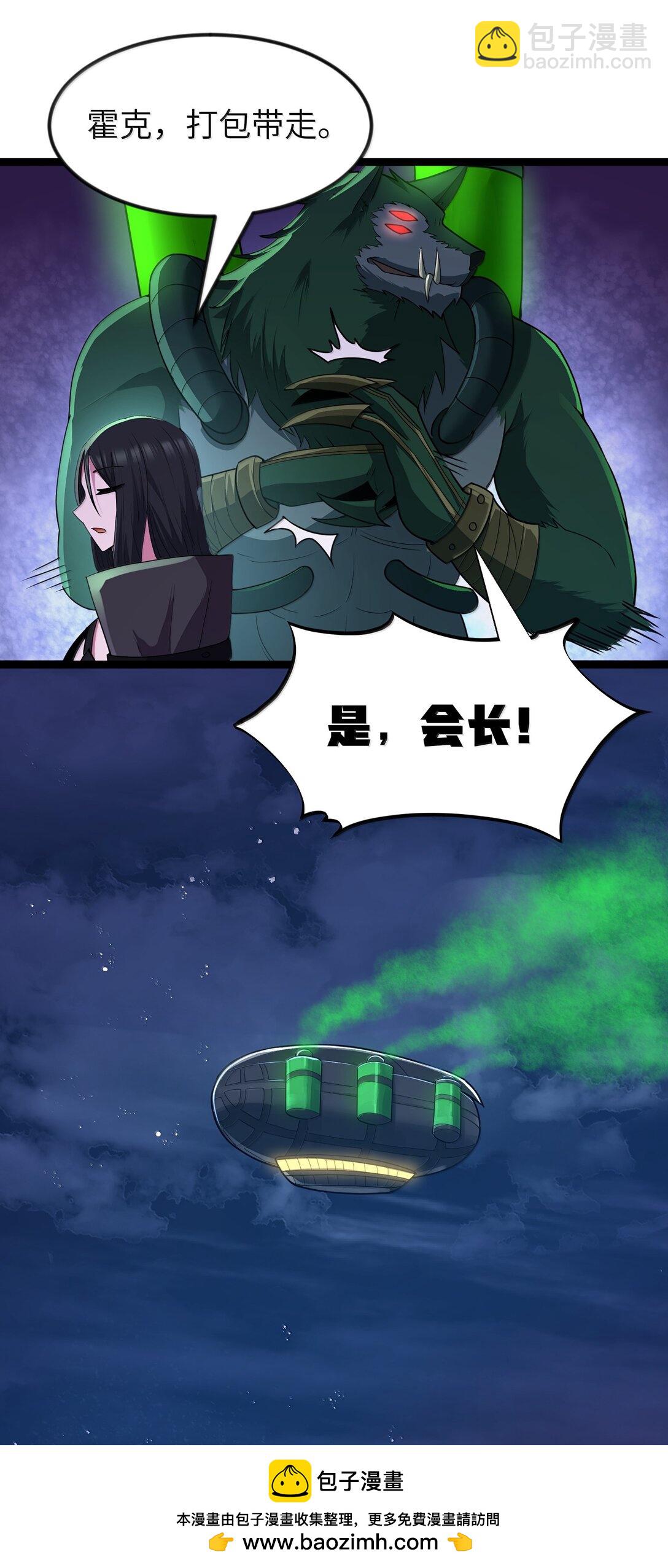 第83话 我厉害吧？（猎羽季篇）(1/2)-第102话
