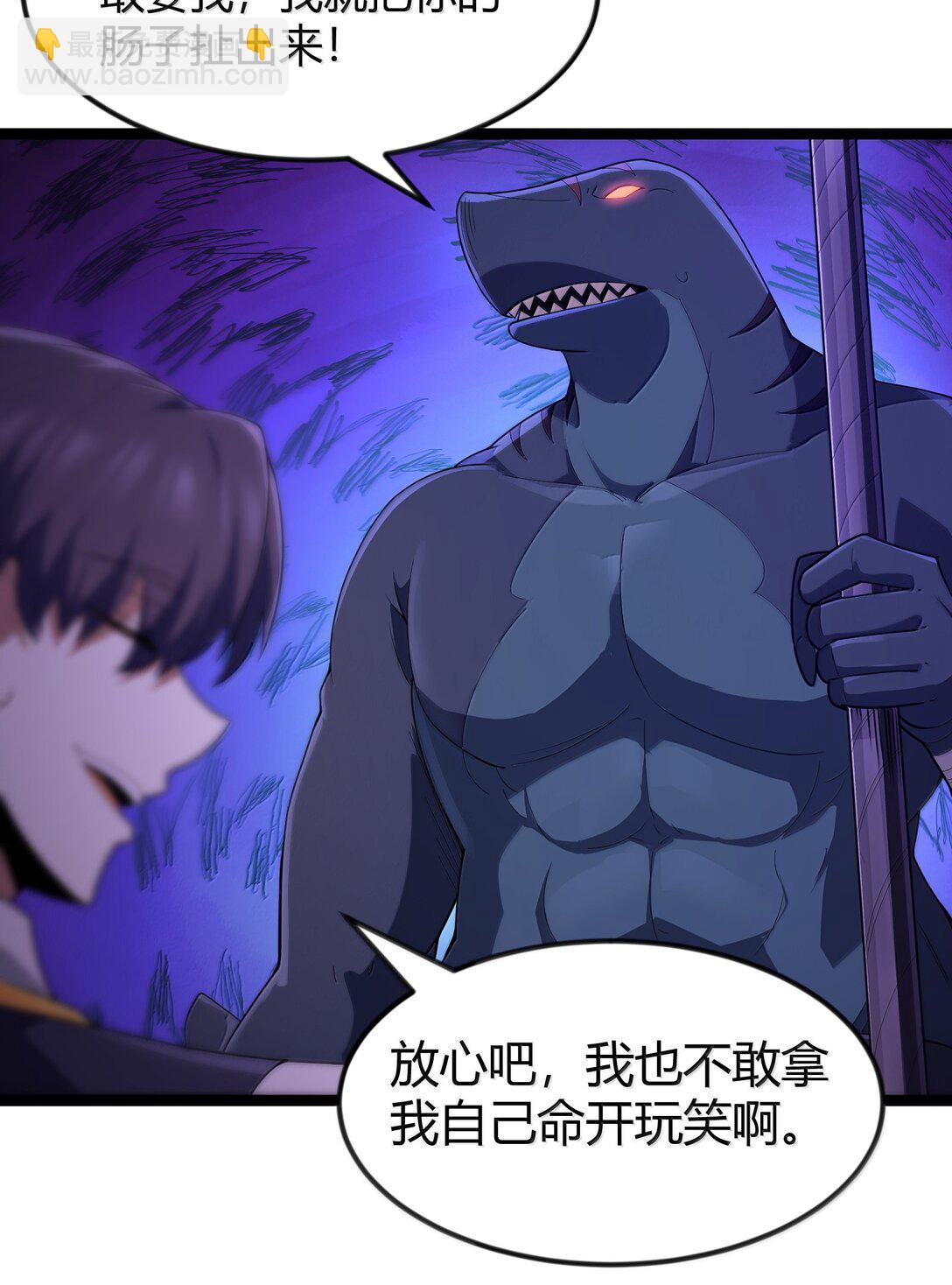 第85话 谁是人质（猎羽季篇）(1/2)-第104话