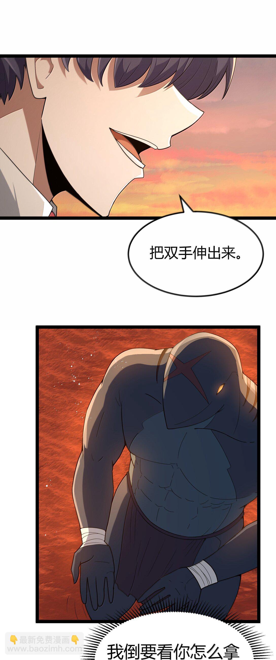 第85话 谁是人质（猎羽季篇）(1/2)-第104话