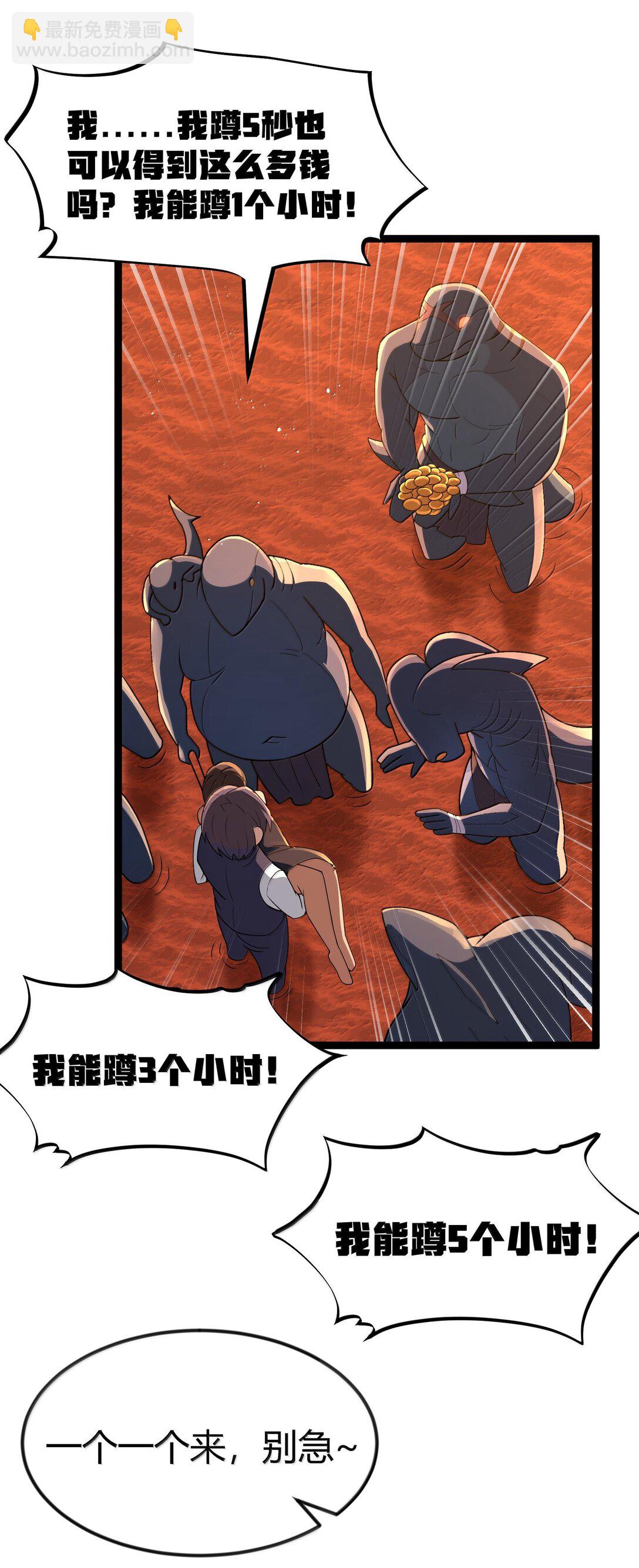 第85话 谁是人质（猎羽季篇）(1/2)-第104话