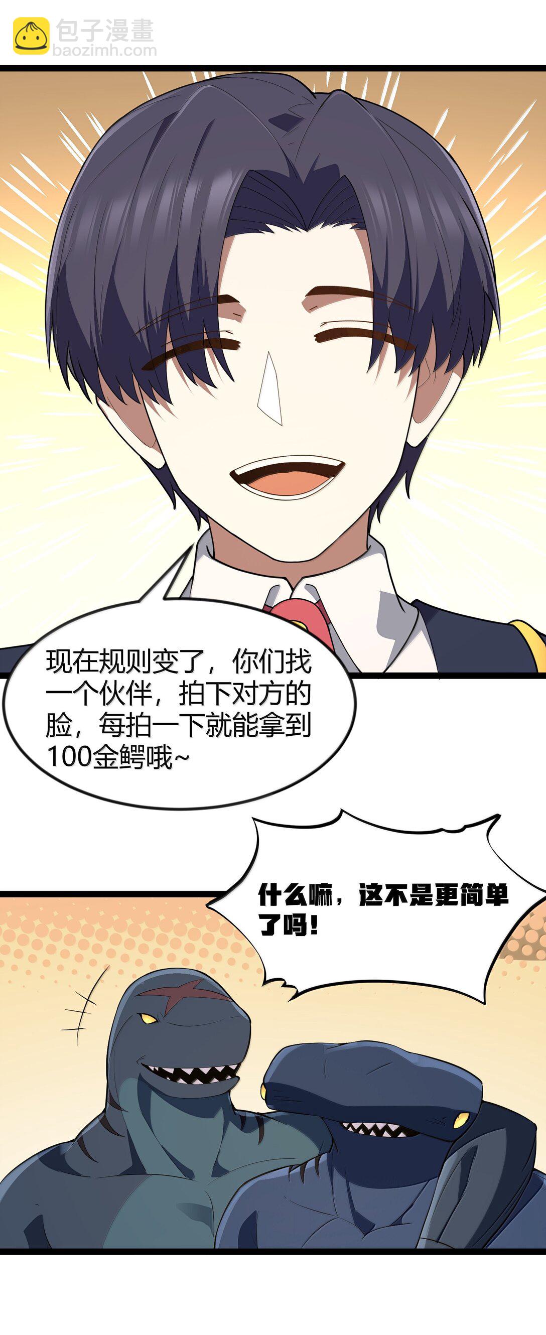 第85话 谁是人质（猎羽季篇）(1/2)-第104话
