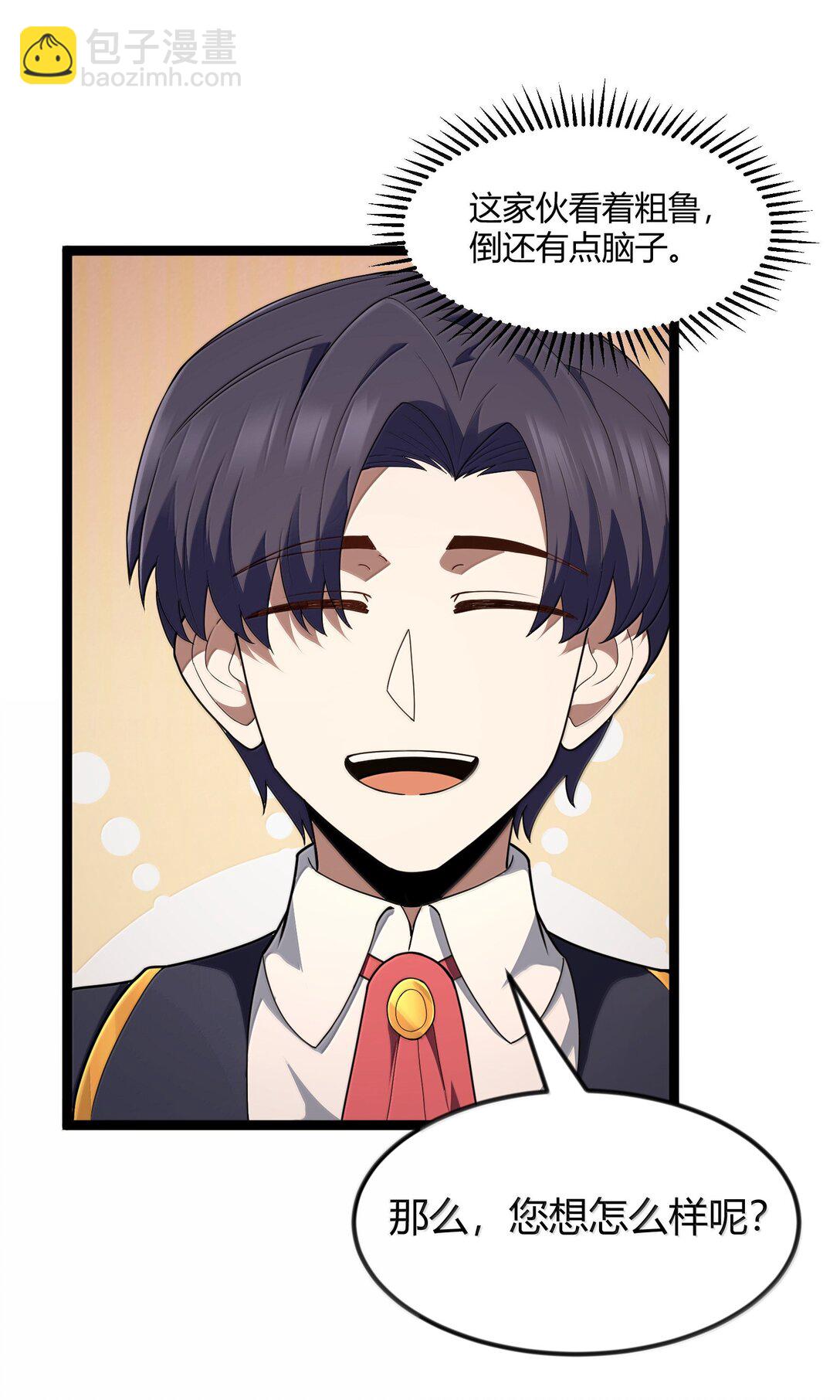 第85话 谁是人质（猎羽季篇）(1/2)-第104话