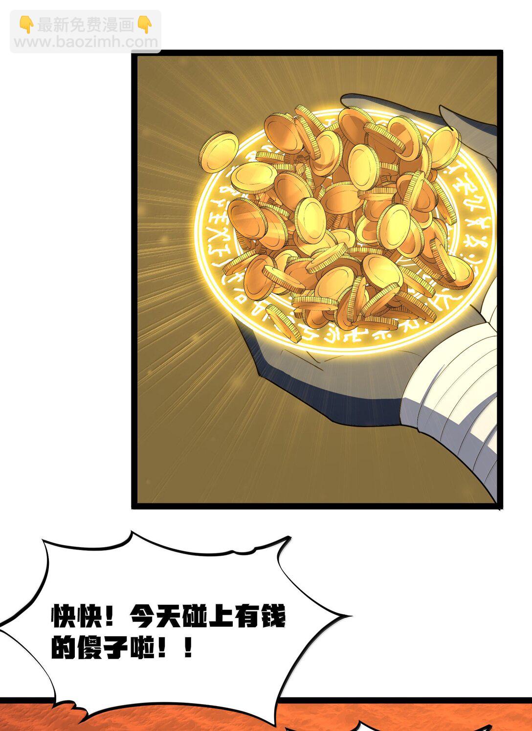第85话 谁是人质（猎羽季篇）(1/2)-第104话