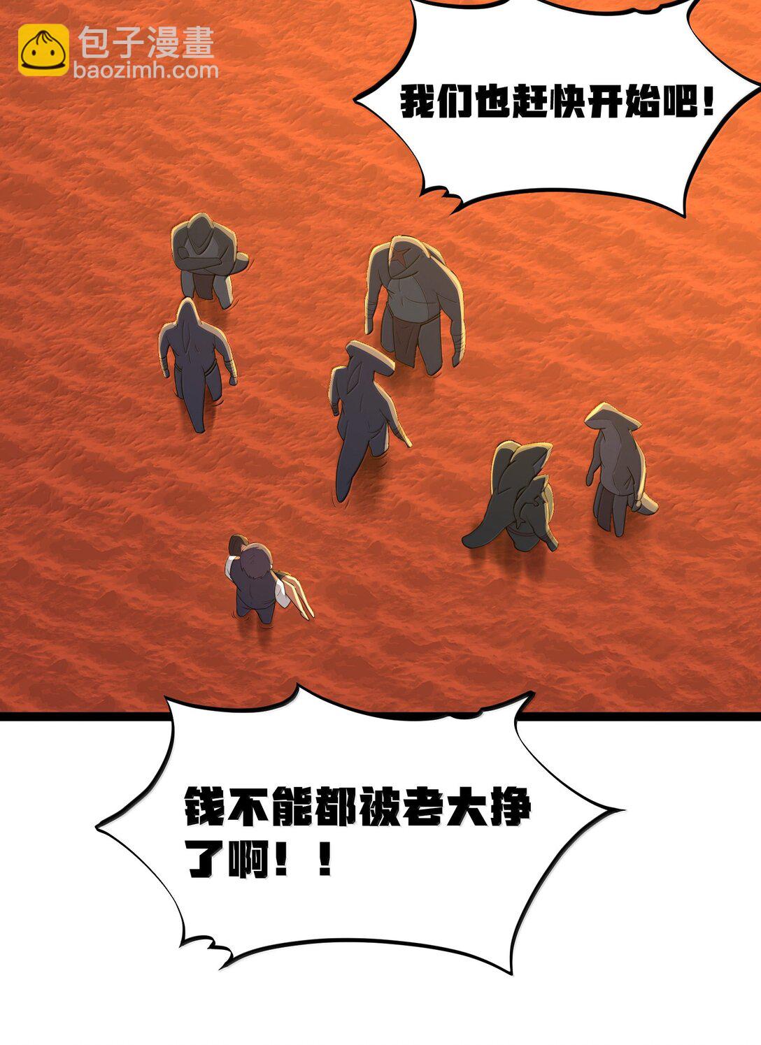 第85话 谁是人质（猎羽季篇）(1/2)-第104话