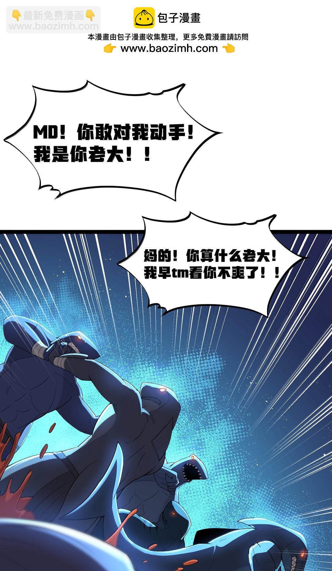 第85话 谁是人质（猎羽季篇）(1/2)-第104话