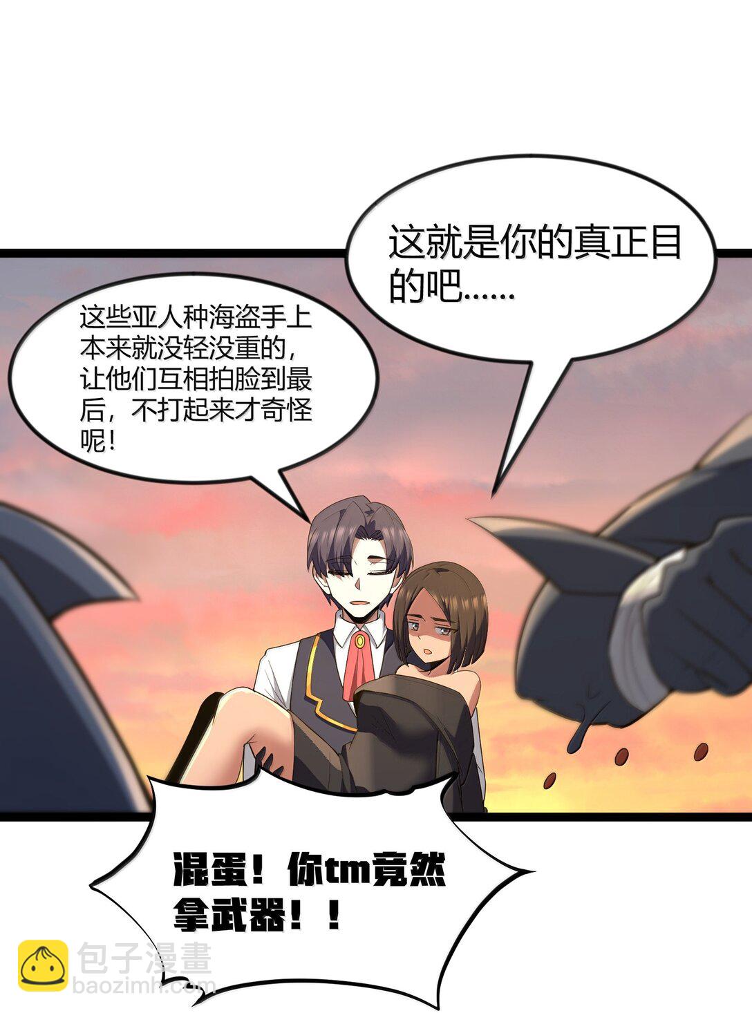 第85话 谁是人质（猎羽季篇）(1/2)-第104话