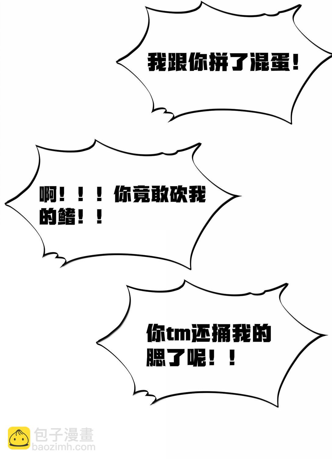 第85话 谁是人质（猎羽季篇）(1/2)-第104话