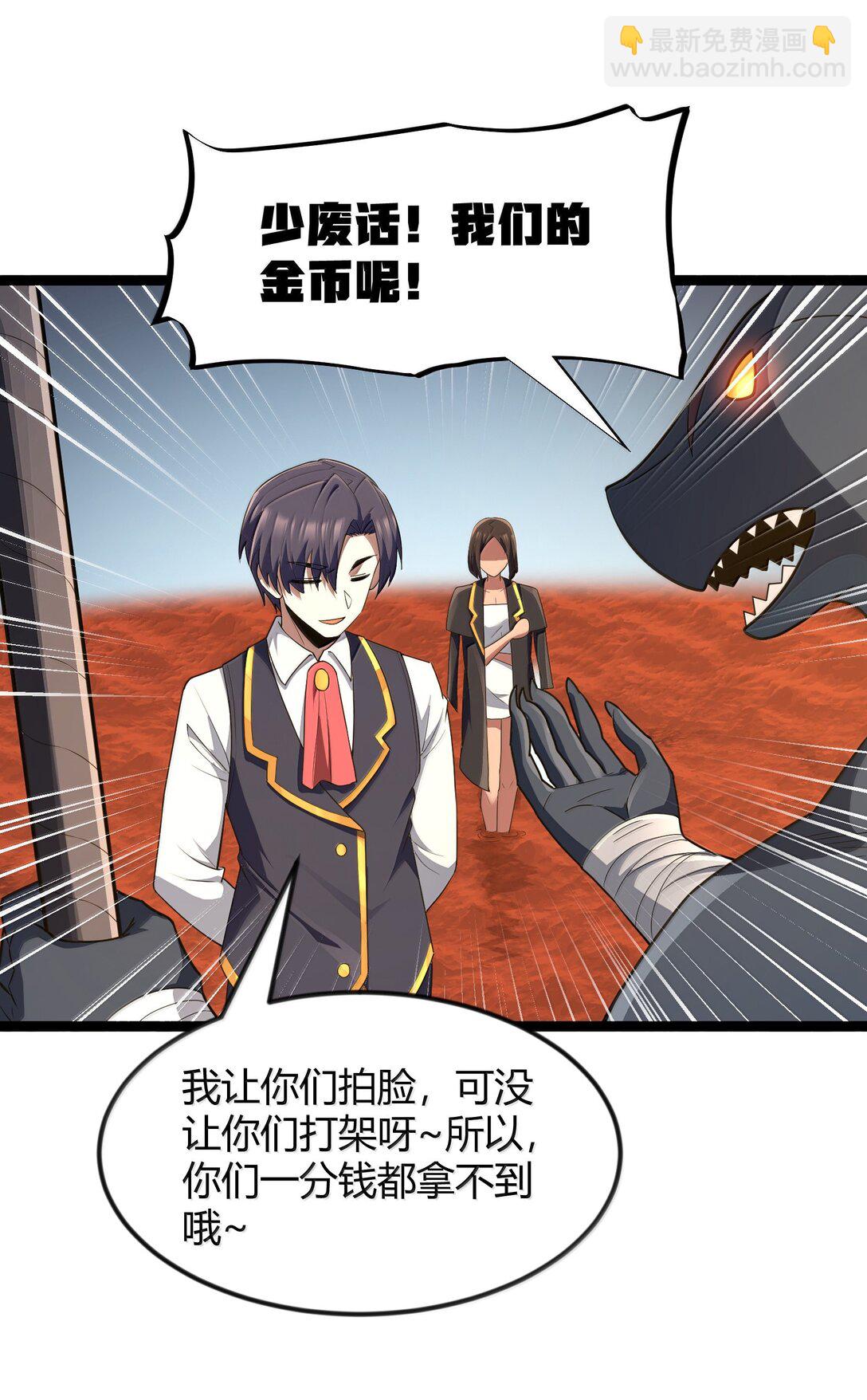 第85话 谁是人质（猎羽季篇）(1/2)-第104话
