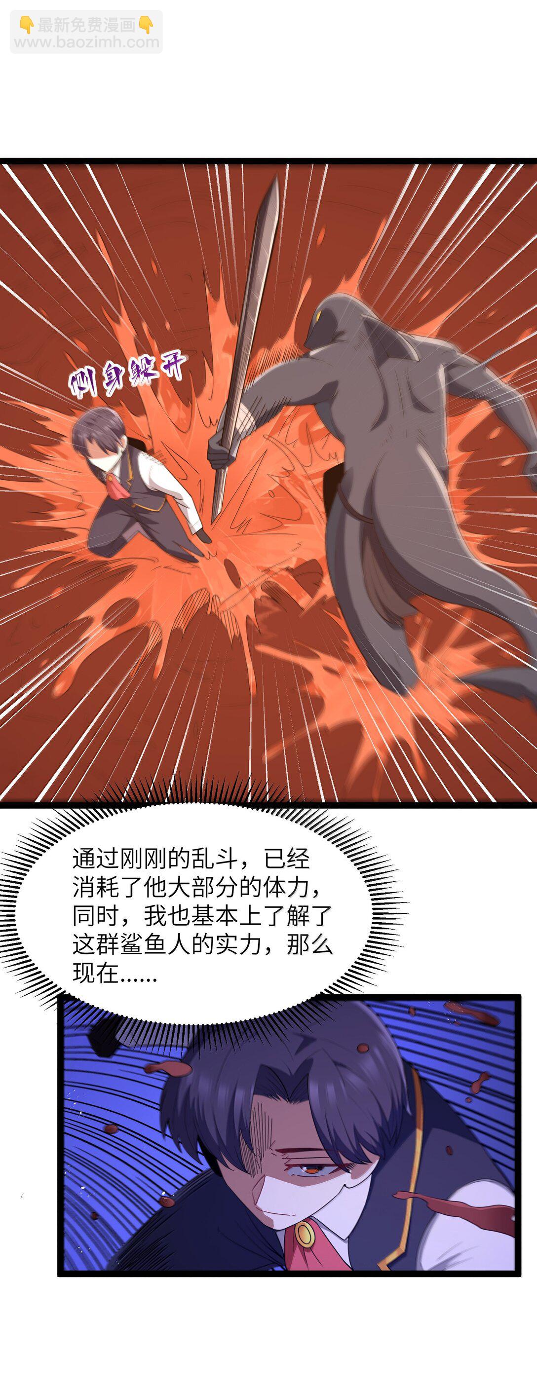 第85话 谁是人质（猎羽季篇）(1/2)-第104话