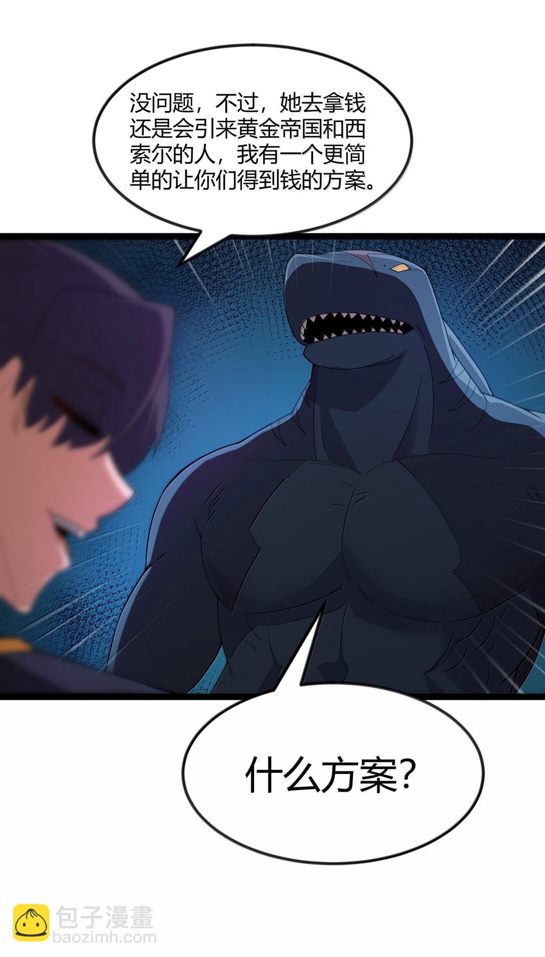 第85话 谁是人质（猎羽季篇）(1/2)-第104话