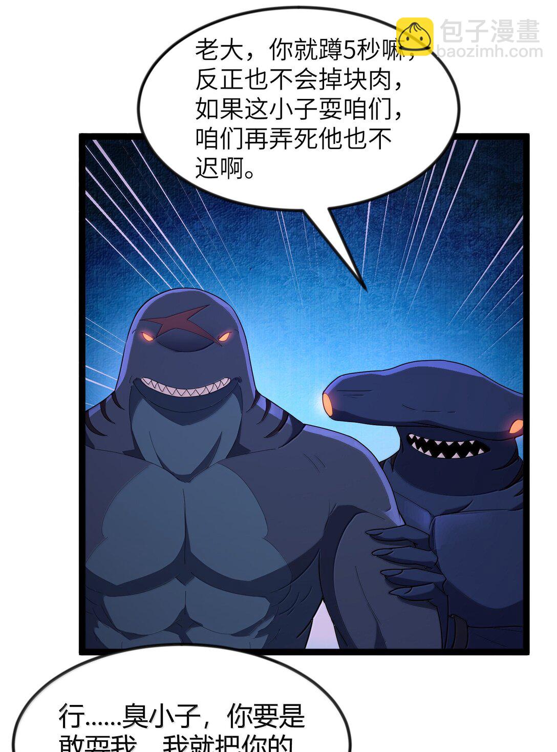 第85话 谁是人质（猎羽季篇）(1/2)-第104话