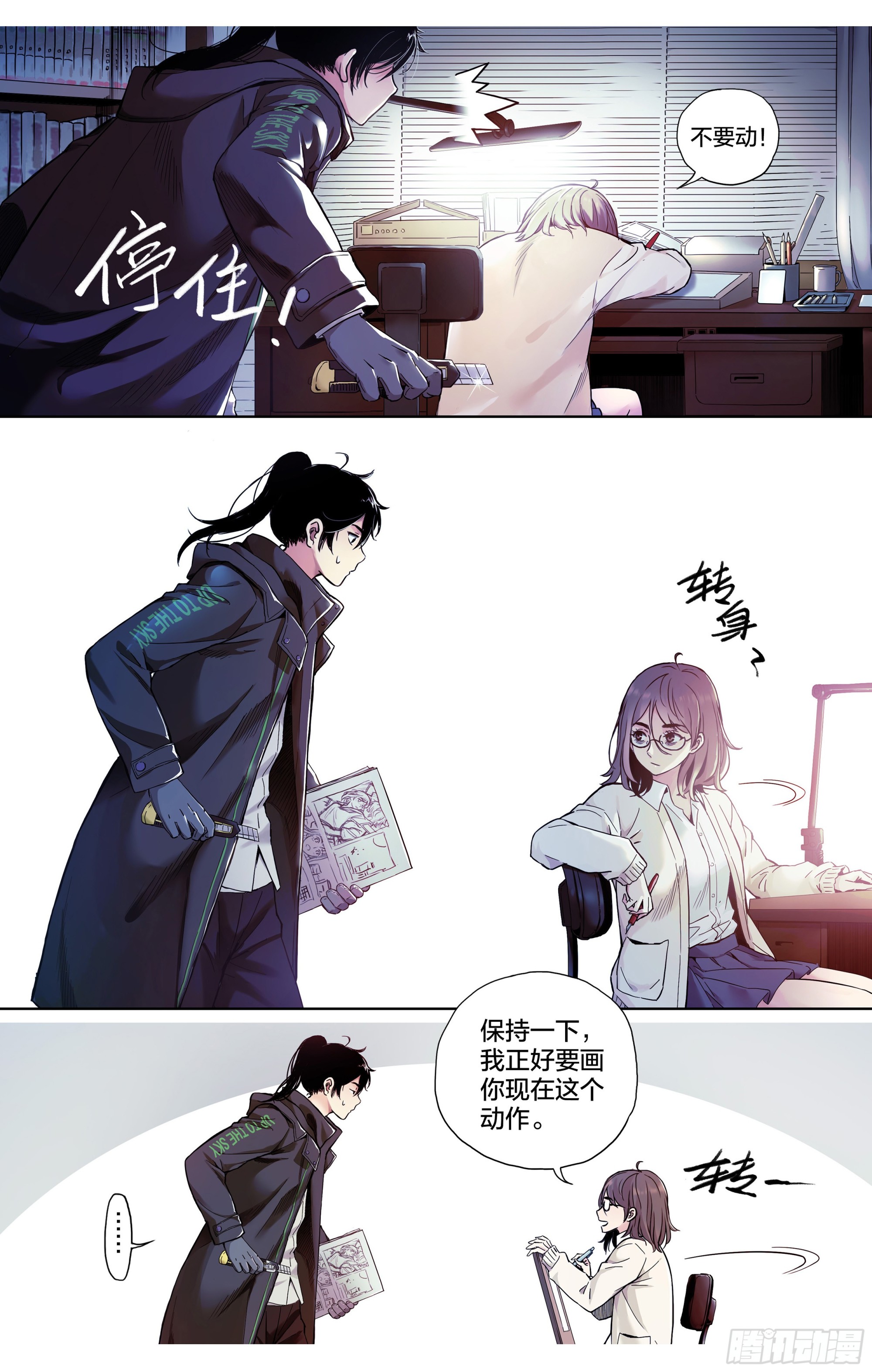 第1话：梦想与现实-第2话