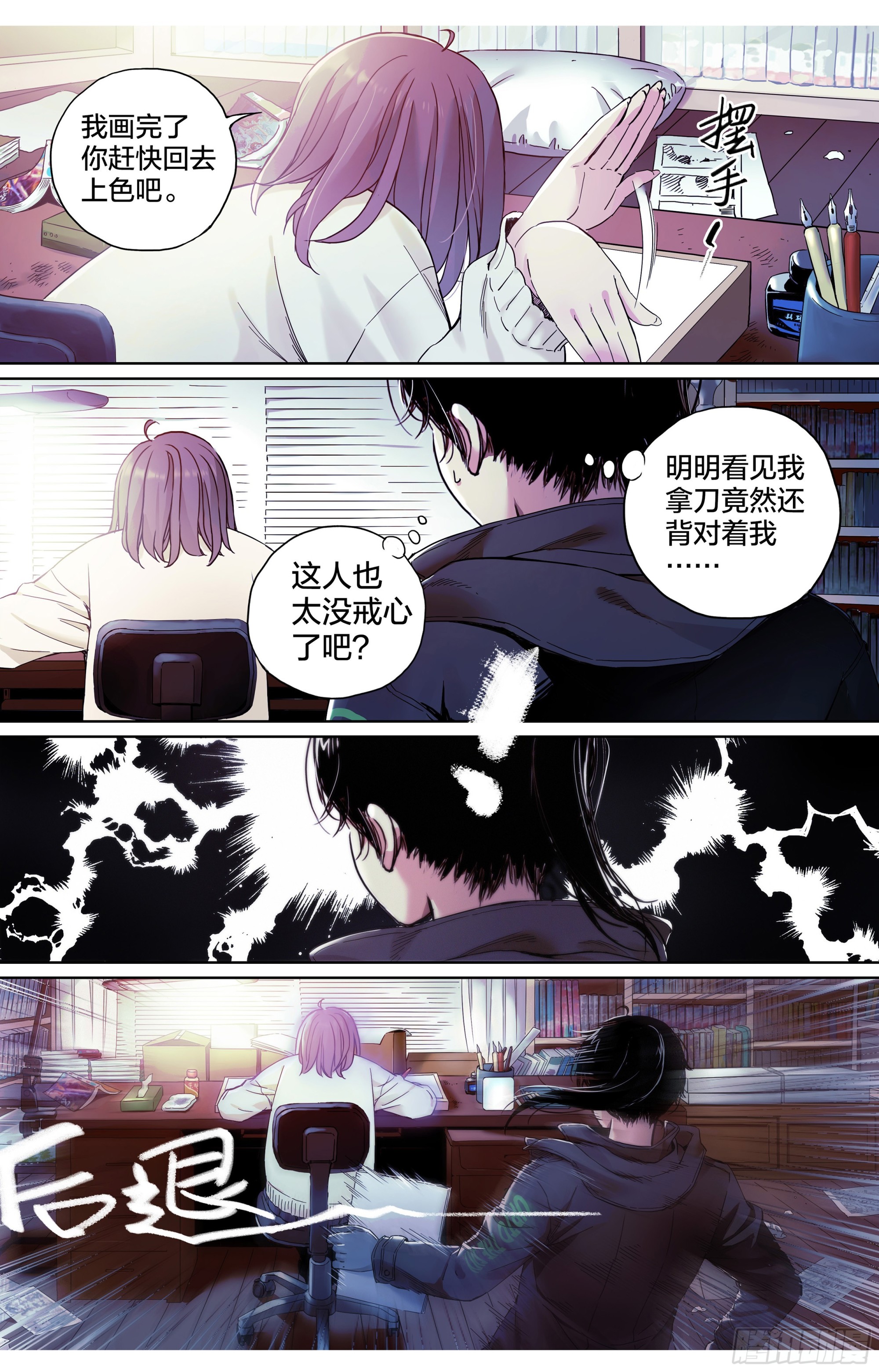 第1话：梦想与现实-第2话