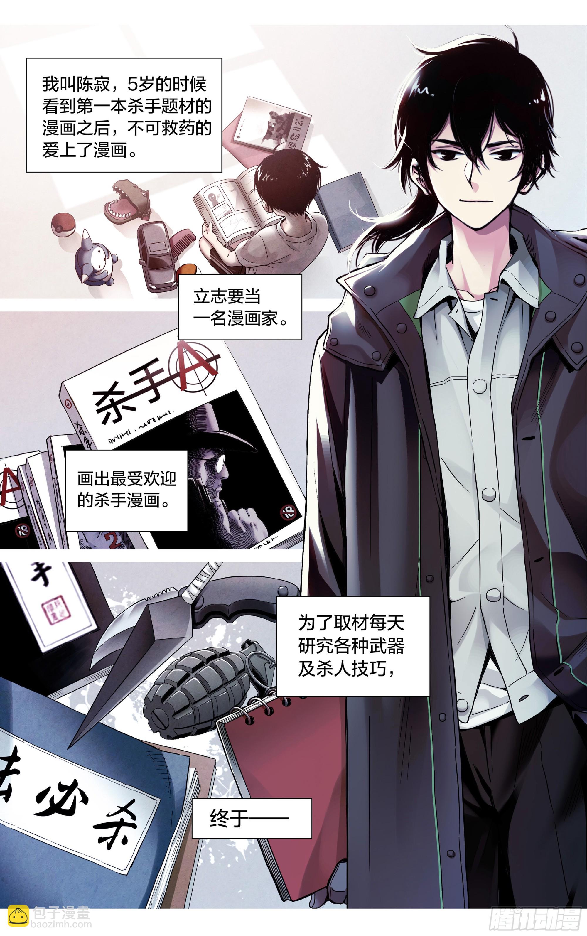 第1话：梦想与现实-第2话