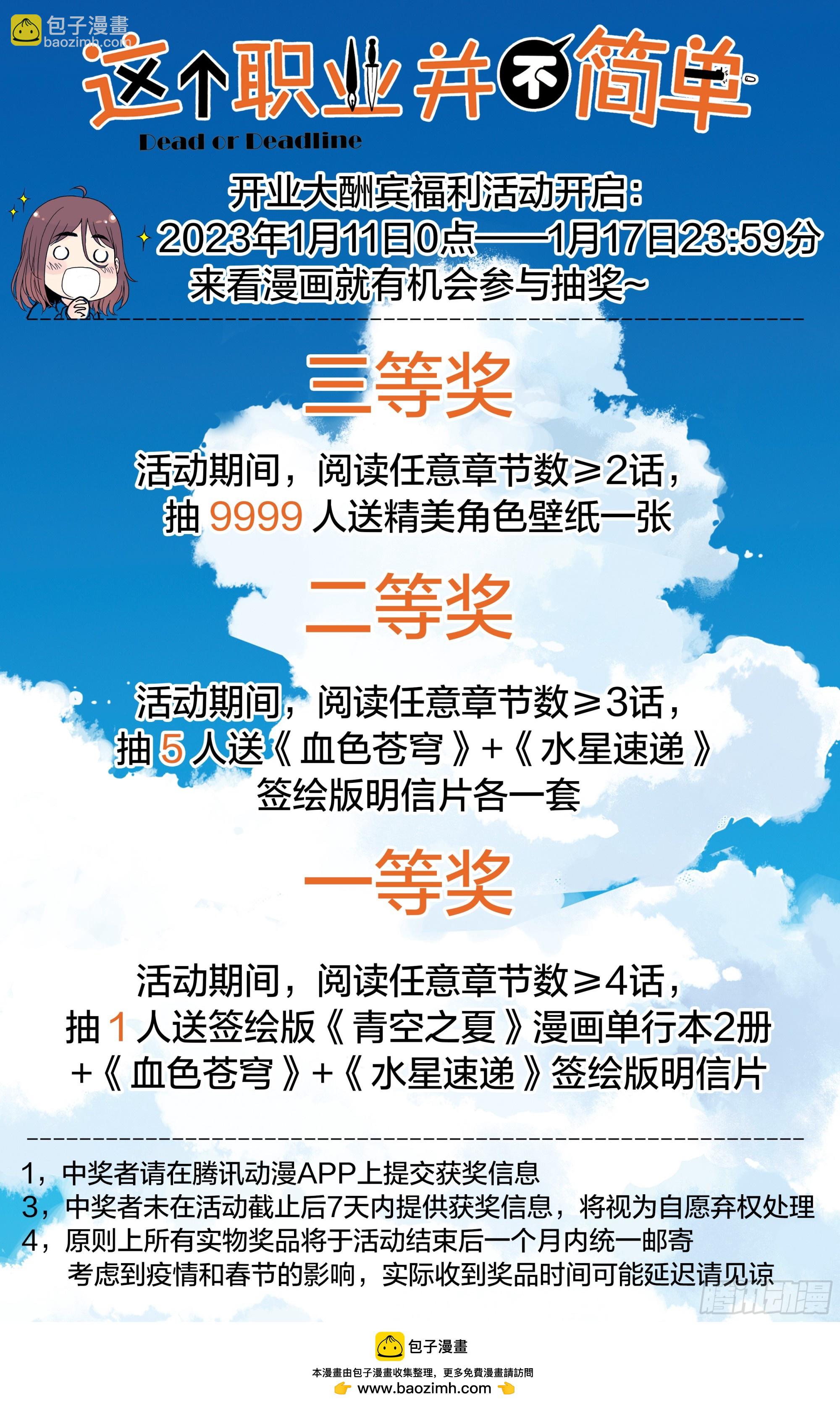 第1话：梦想与现实-第2话