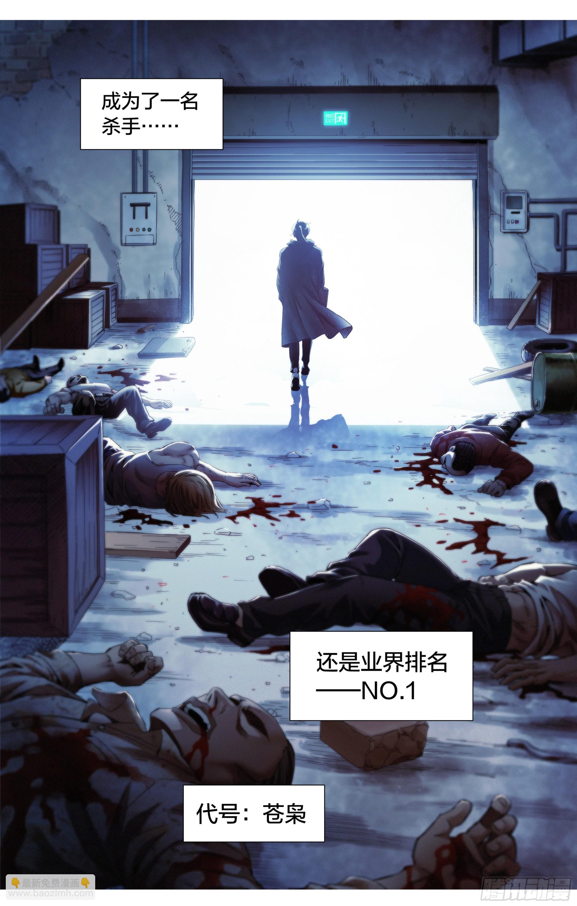 第1话：梦想与现实-第2话