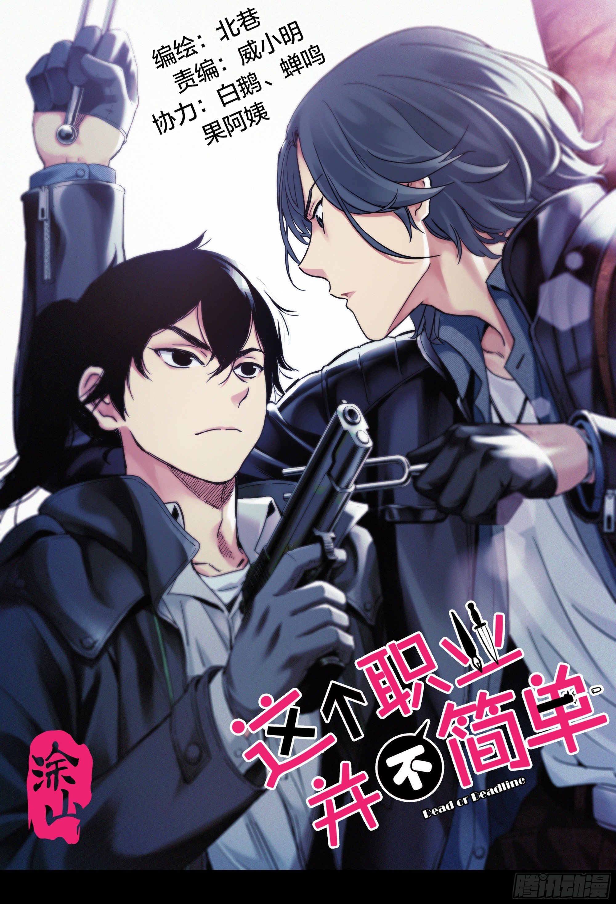 第11话：正面对决！-第12话