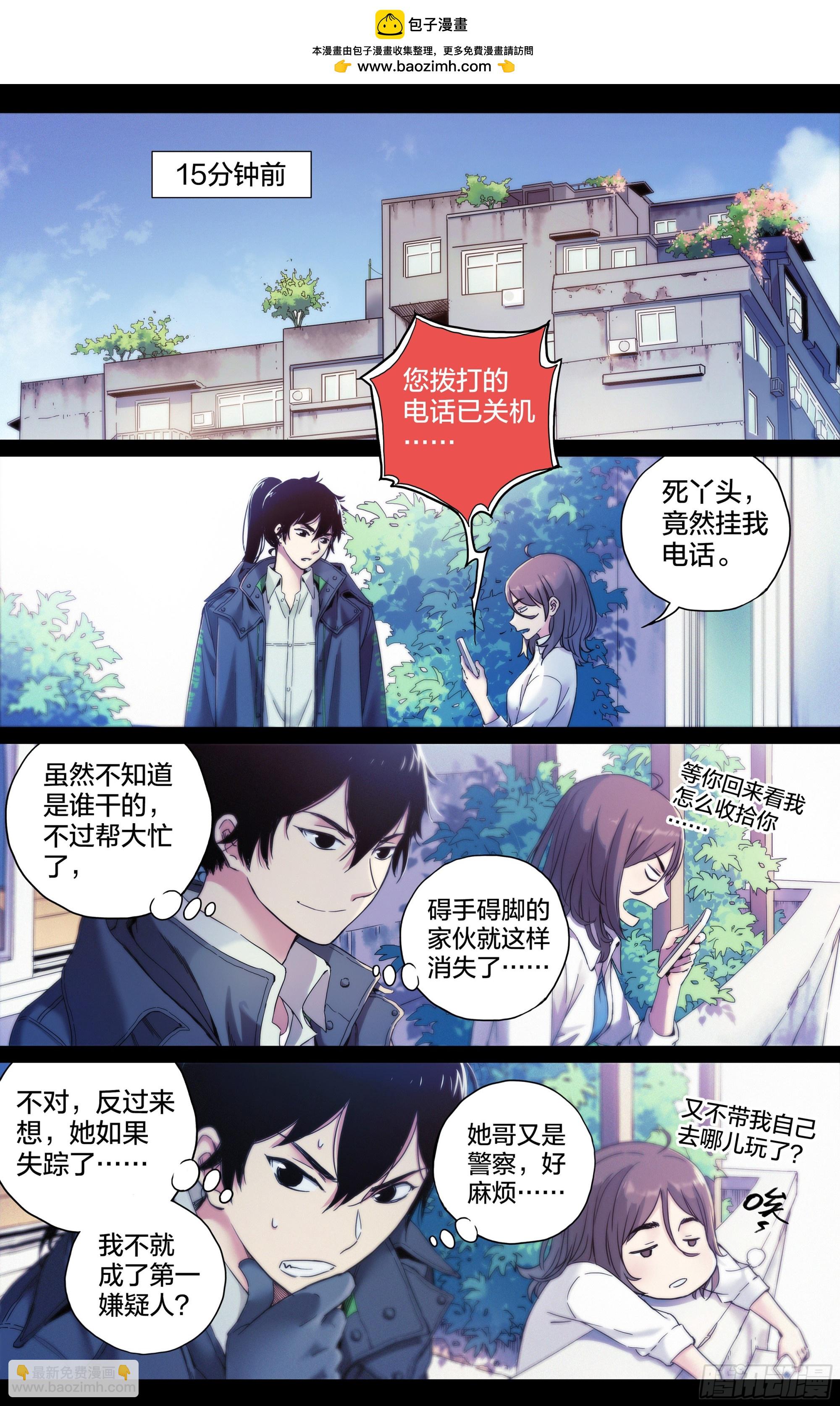 第11话：正面对决！-第12话
