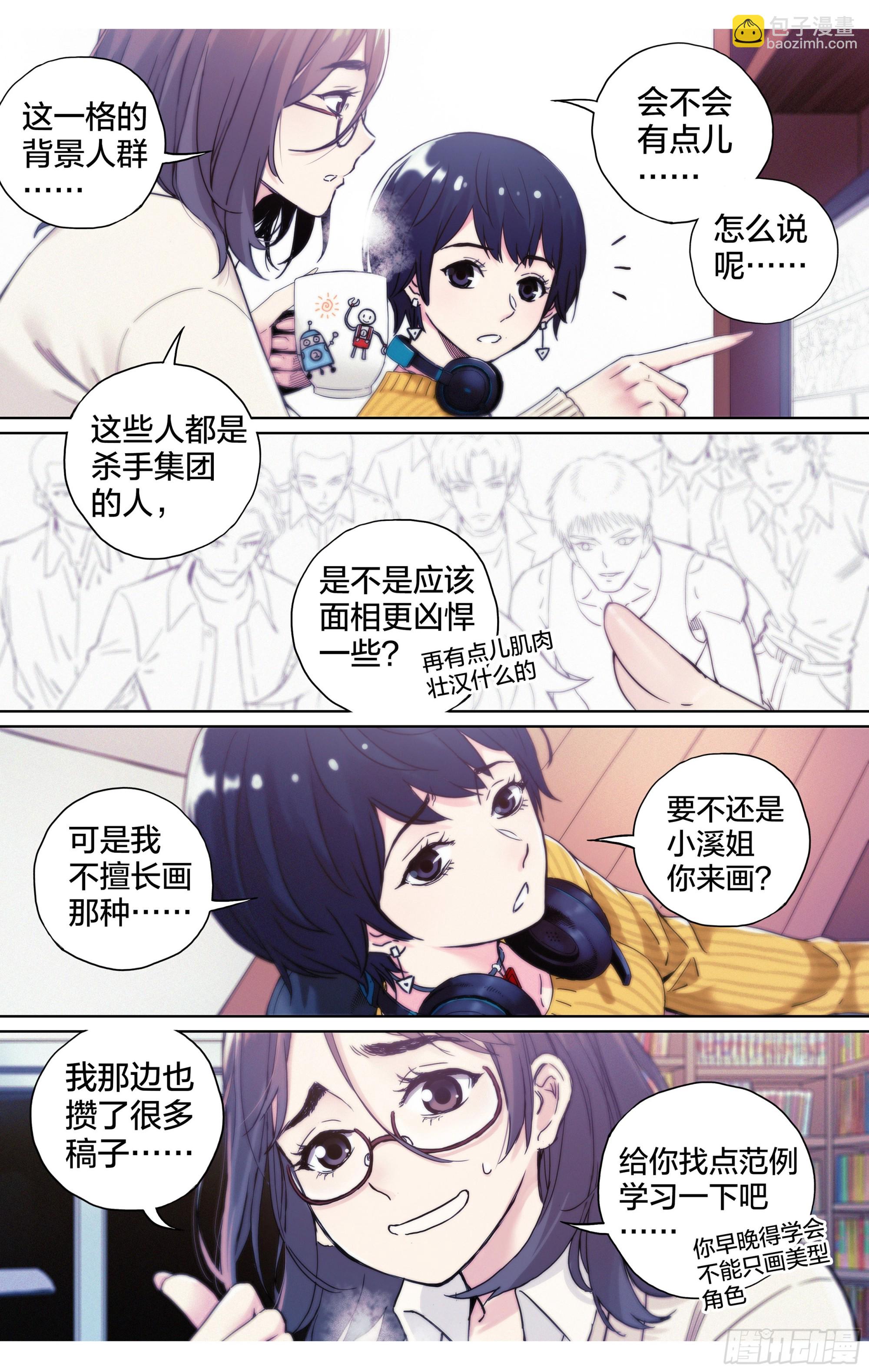 第13话：计划有变-第14话
