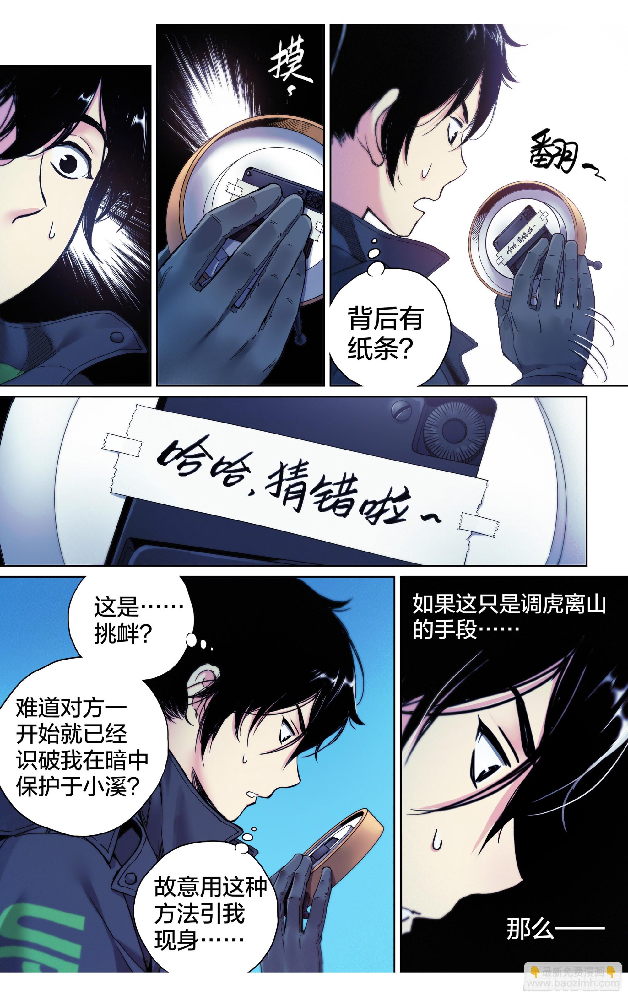 第15话：有炸弹?!-第16话