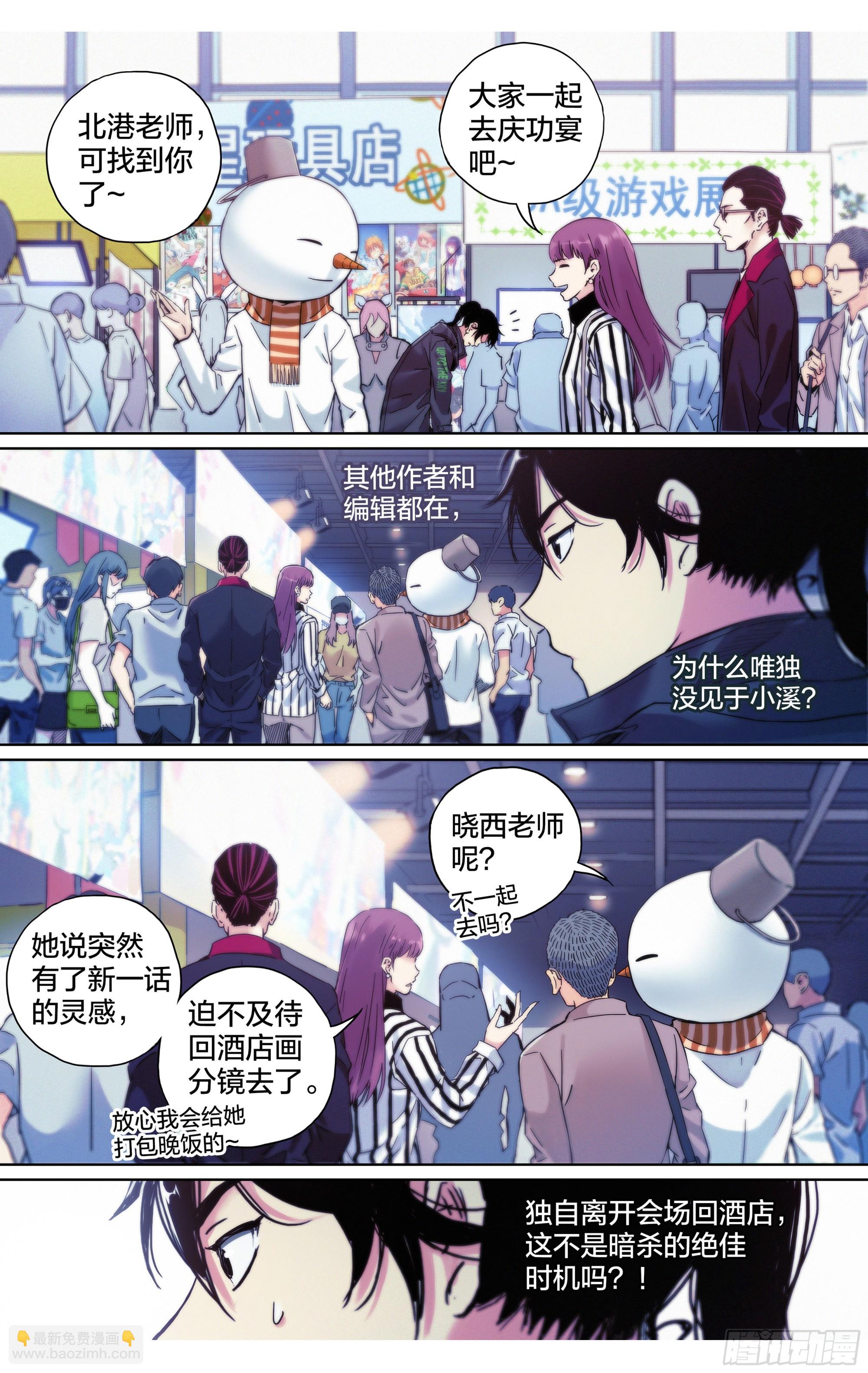 第15话：有炸弹?!-第16话