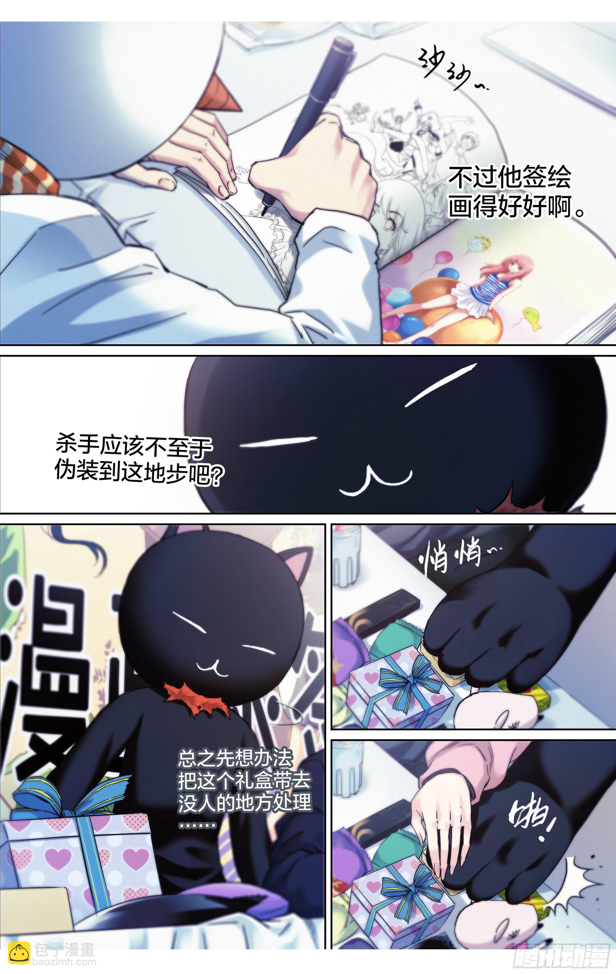 第15话：有炸弹?!-第16话