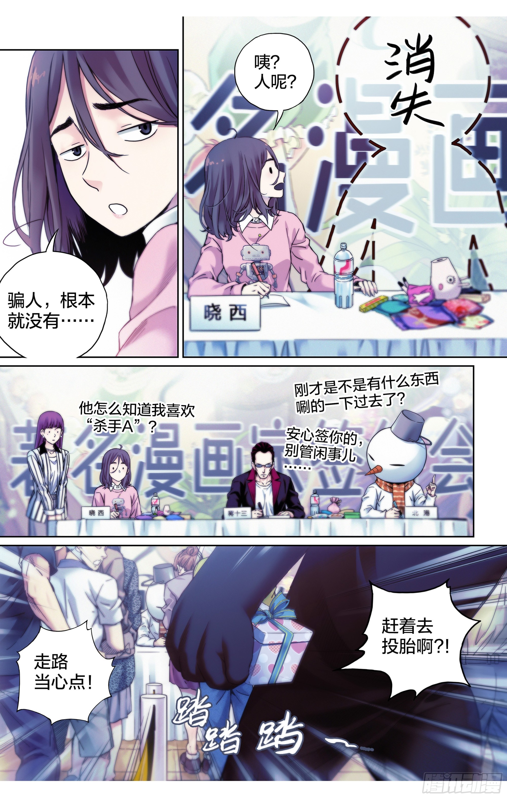 第15话：有炸弹?!-第16话
