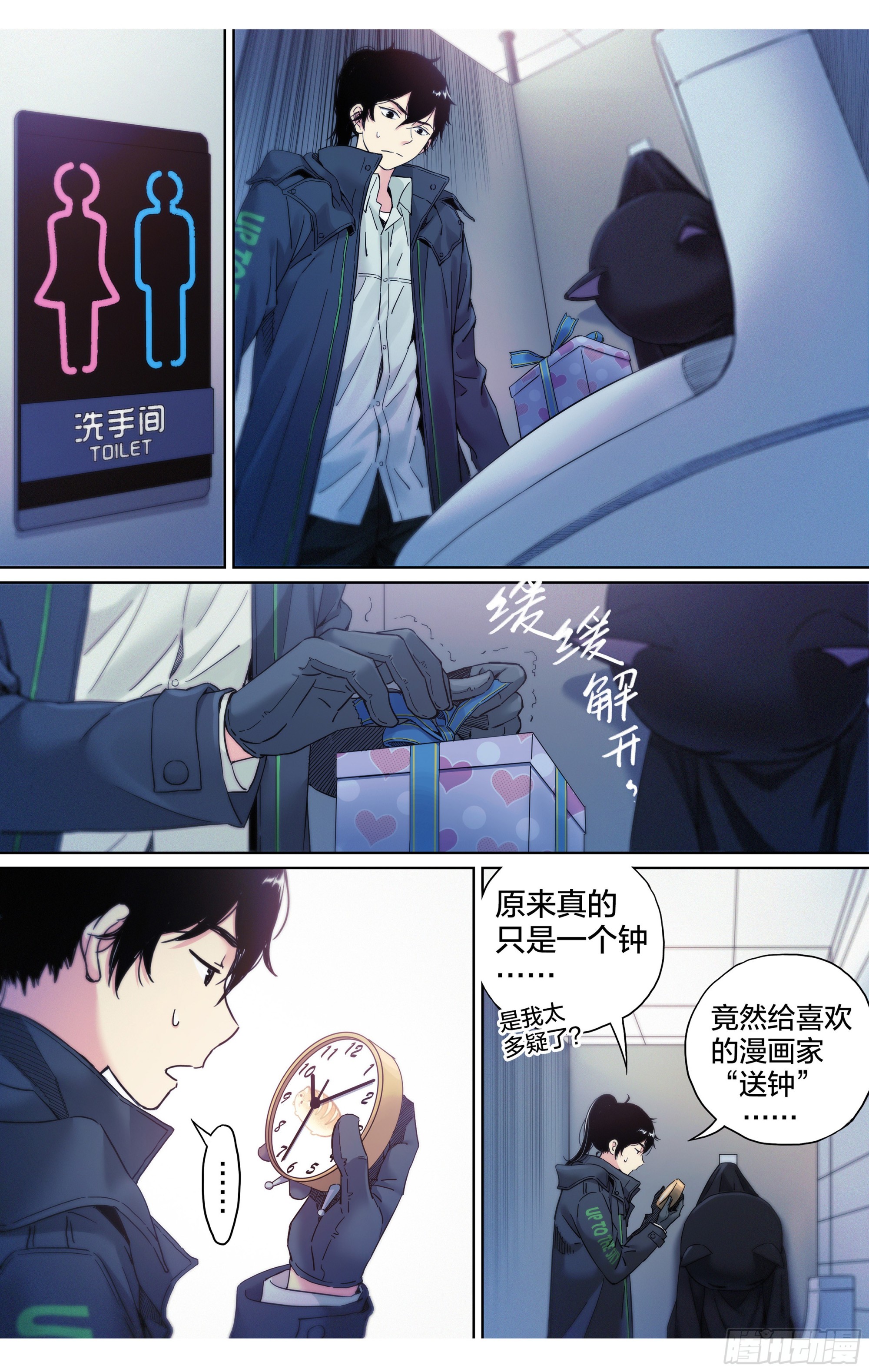 第15话：有炸弹?!-第16话