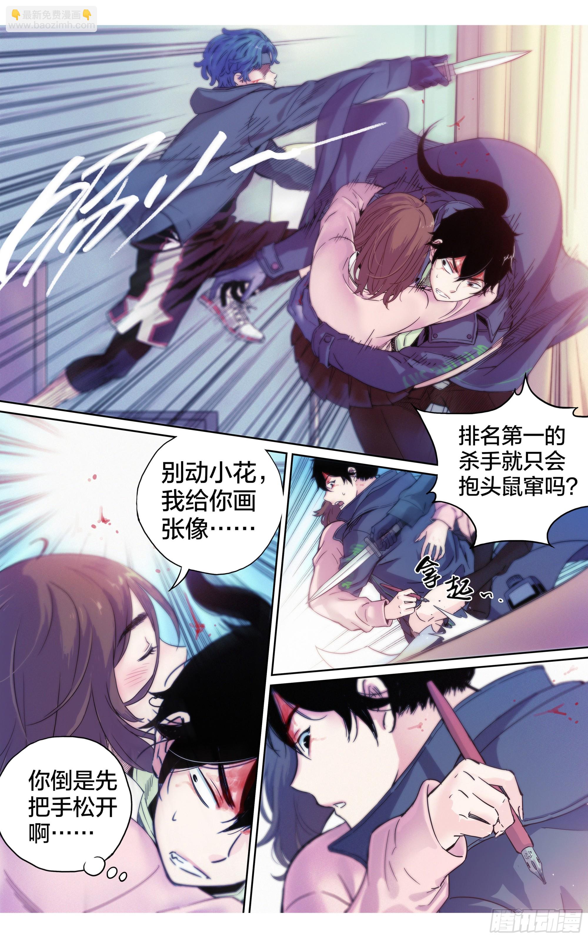 第17话：谁也别动我的猎物！-第18话