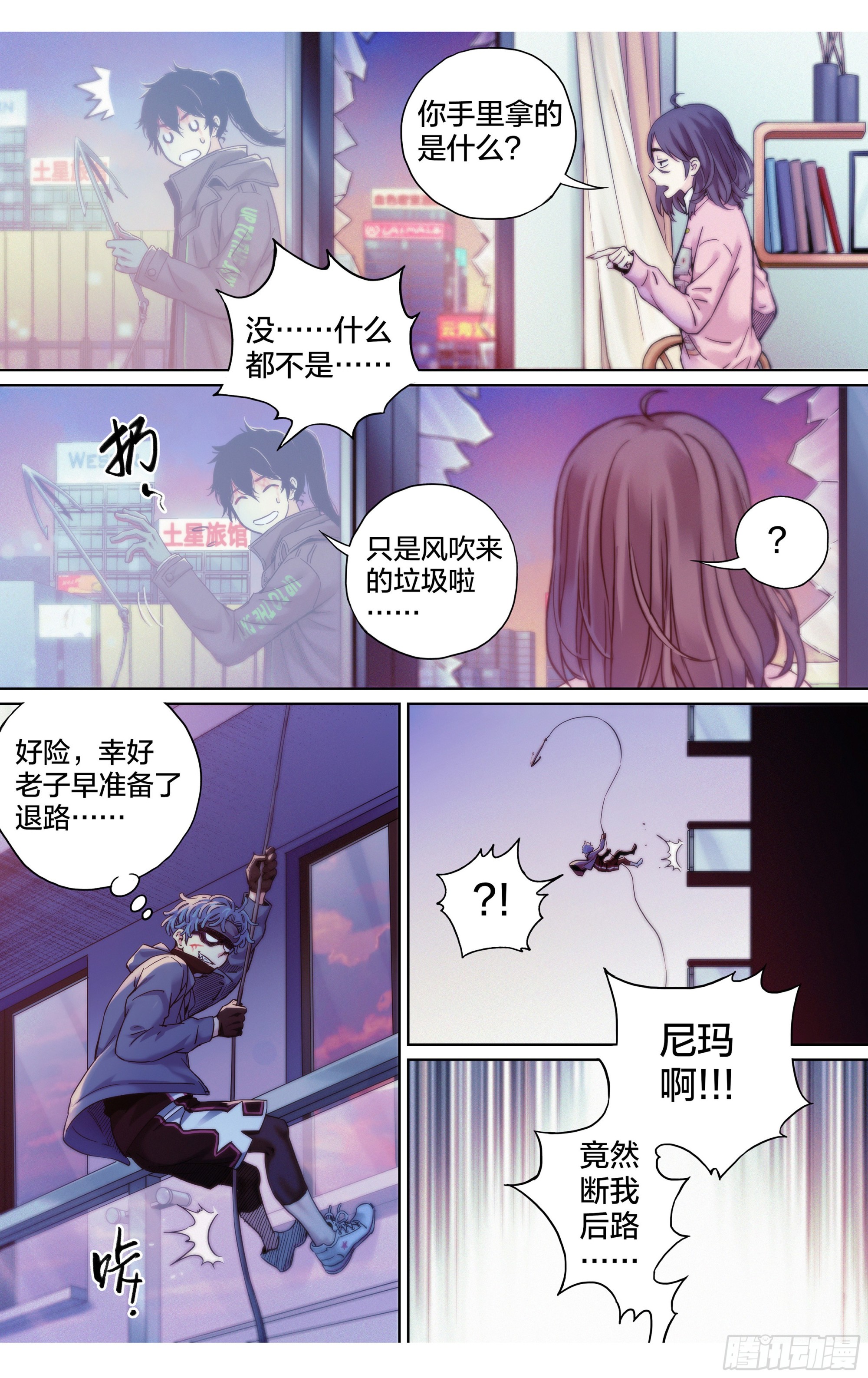 第17话：谁也别动我的猎物！-第18话