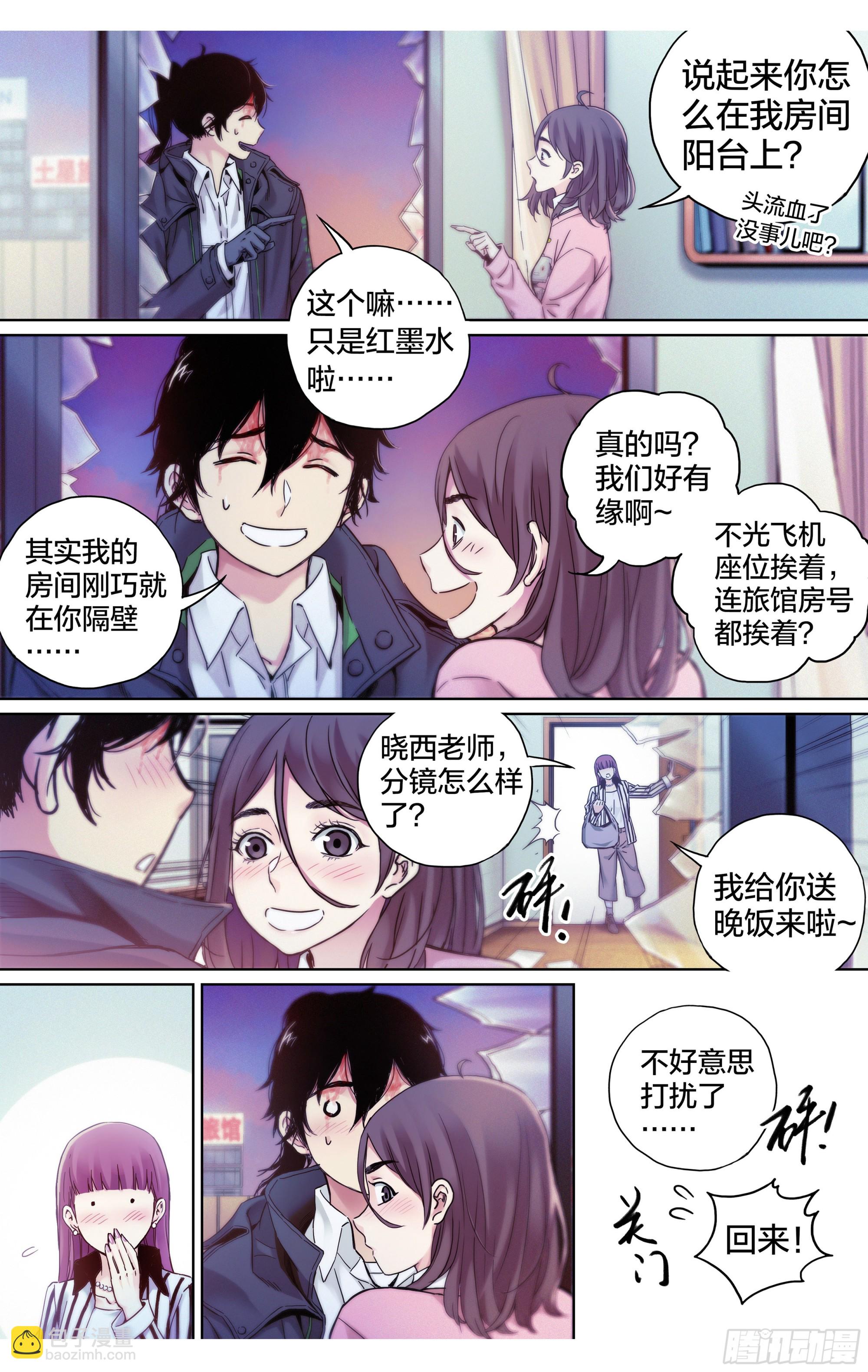 第17话：谁也别动我的猎物！-第18话